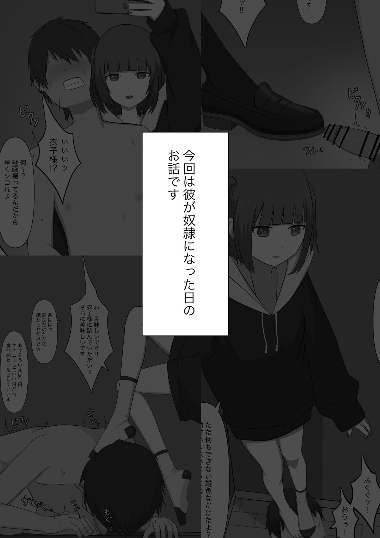 Bouryoku Otoko ga Dorei ni Ochiru made - Page 18