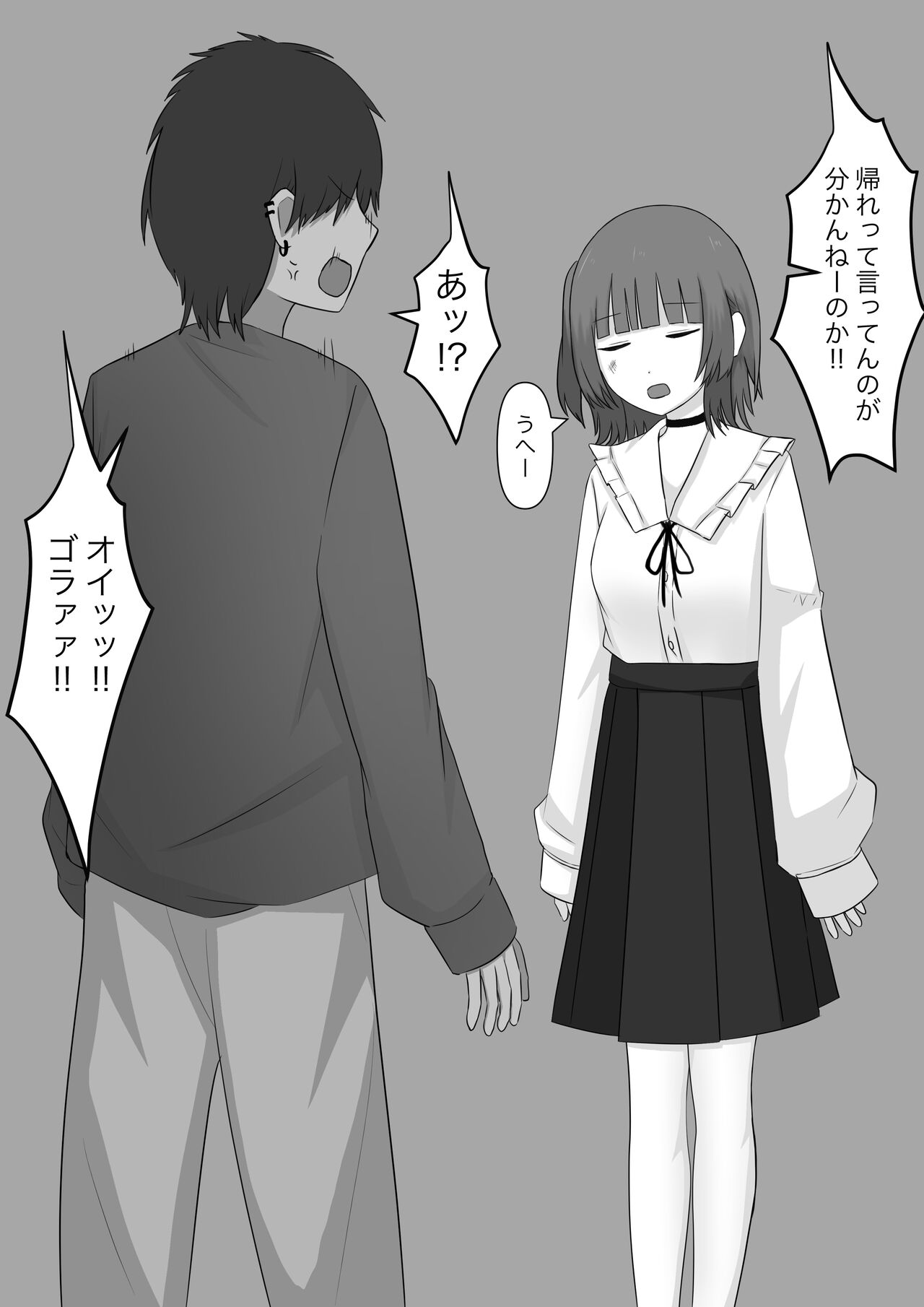 Bouryoku Otoko ga Dorei ni Ochiru made - Page 23