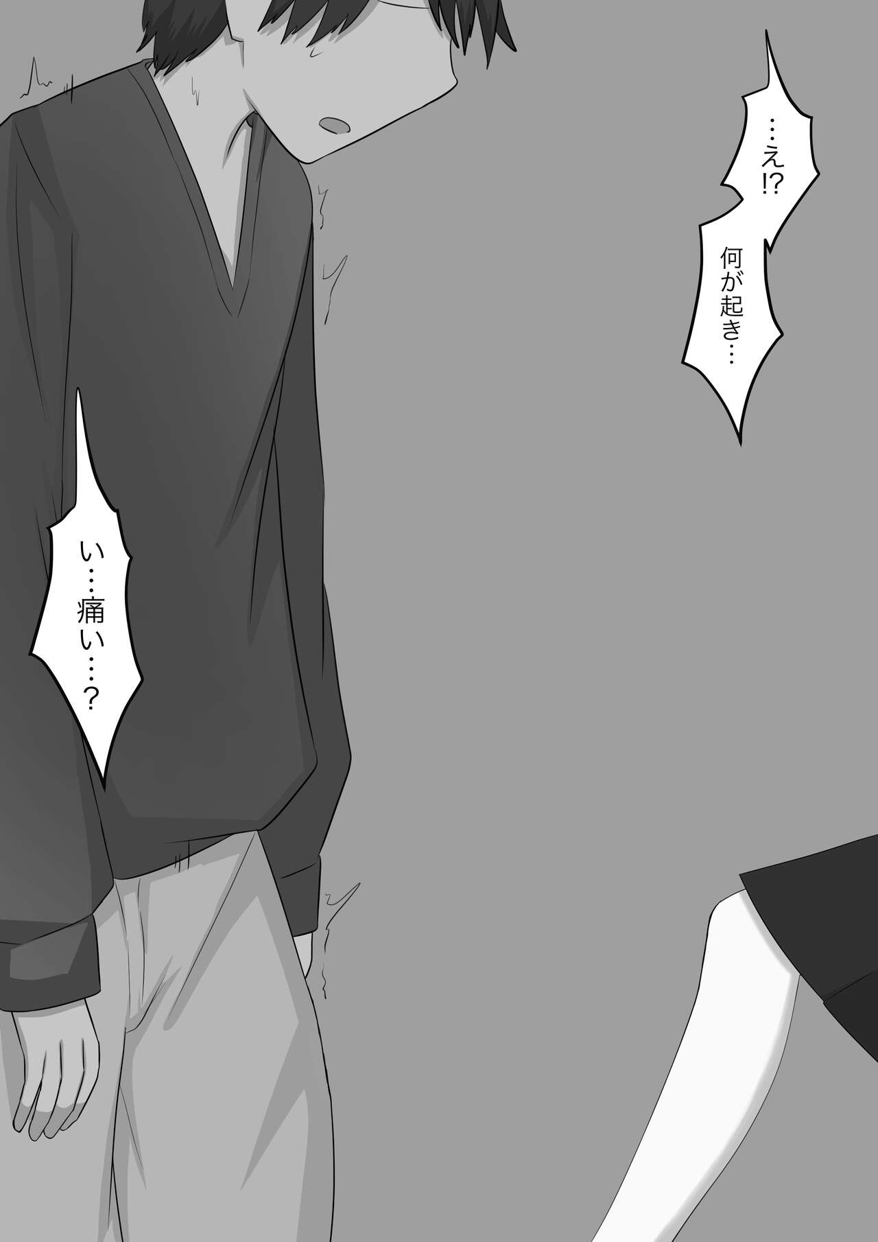 Bouryoku Otoko ga Dorei ni Ochiru made - Page 27