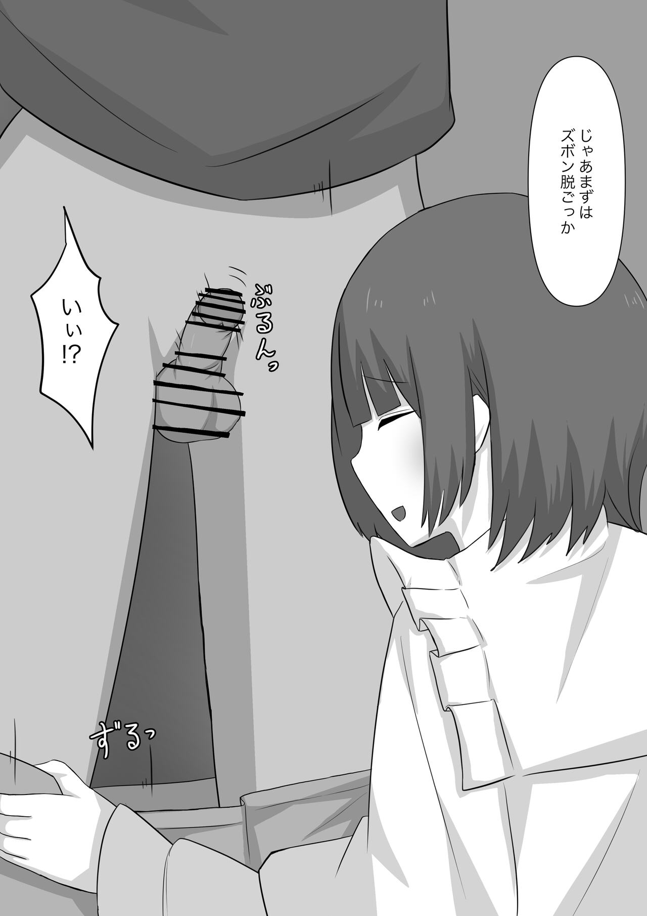 Bouryoku Otoko ga Dorei ni Ochiru made - Page 51