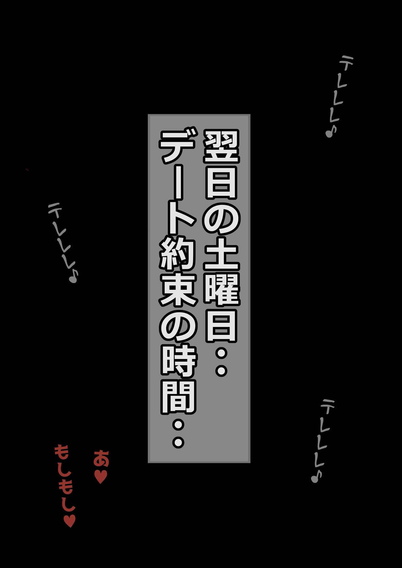 Shokushu Chinpo Onee-san - Page 77