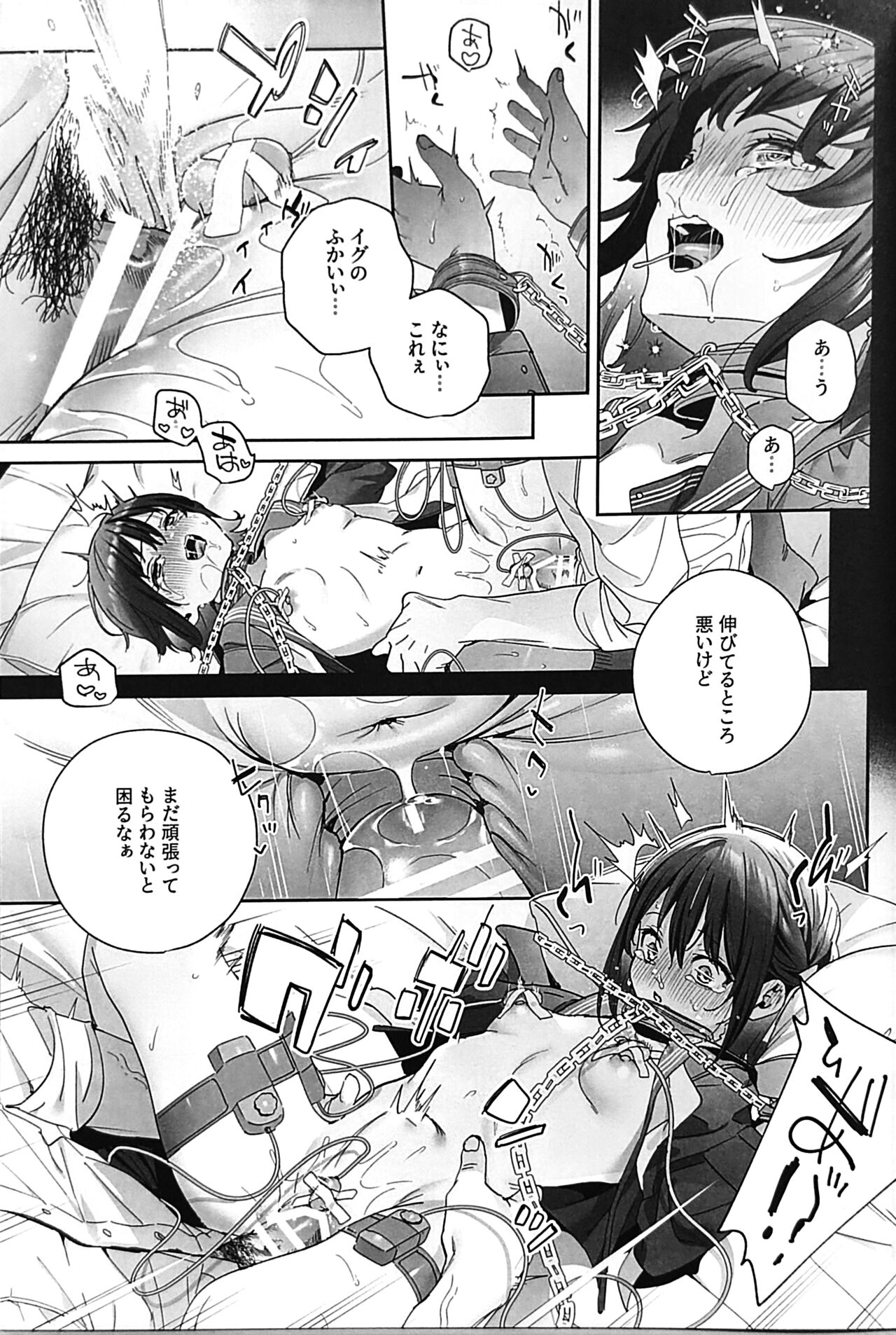 Shiritakunakatta Kouhen - Page 40