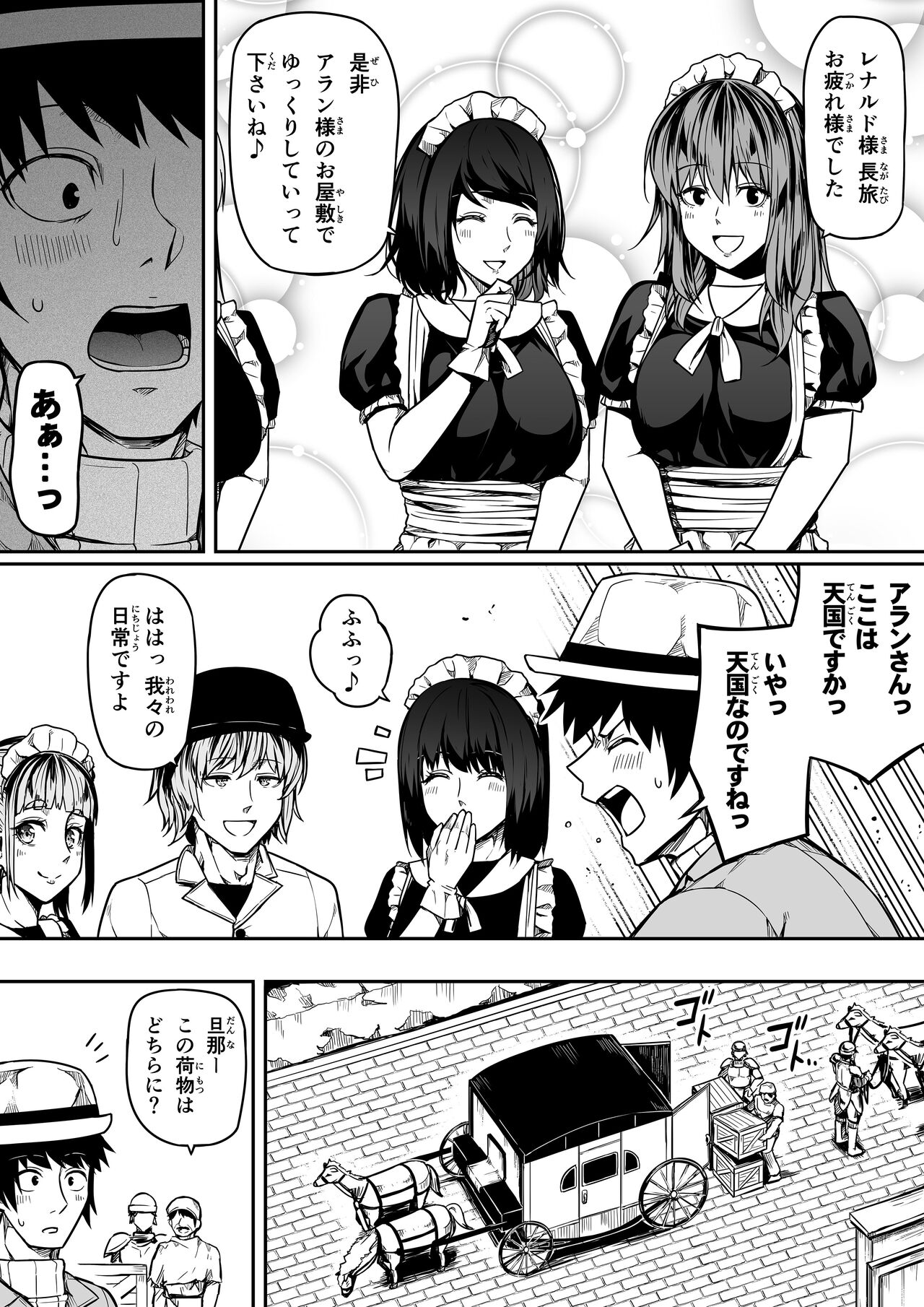 Chikara Aru Succubus wa Seiyoku o Mitashitai dake. 11 - Page 11