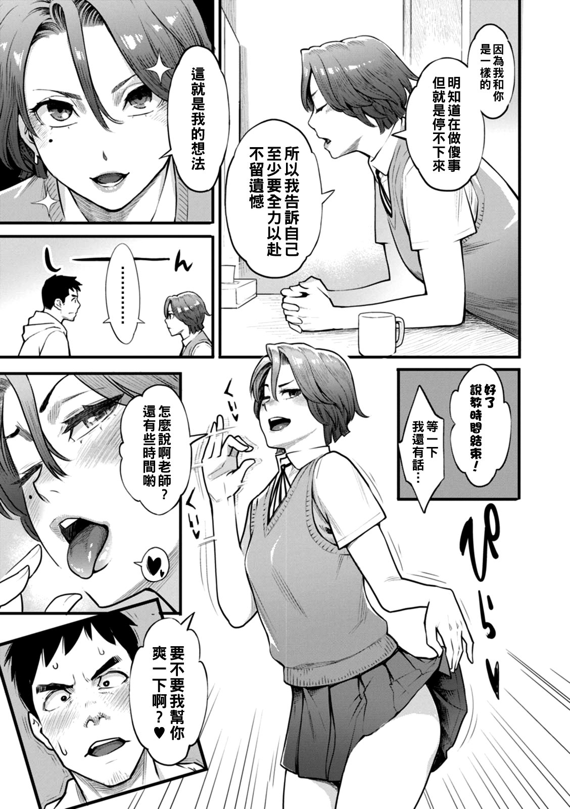 Gekkabijin Ch. 1-7 - Page 114