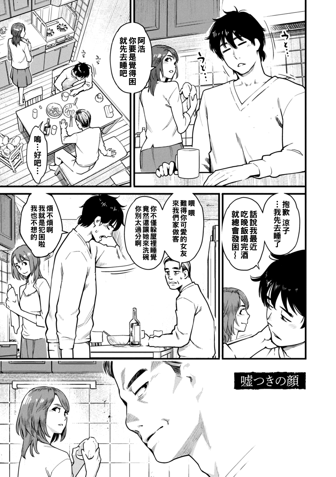 Gekkabijin Ch. 1-7 - Page 130