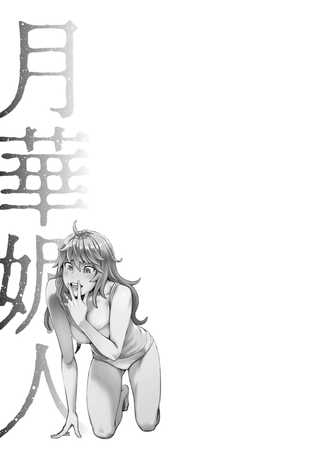 Gekkabijin Ch. 1-7 - Page 24