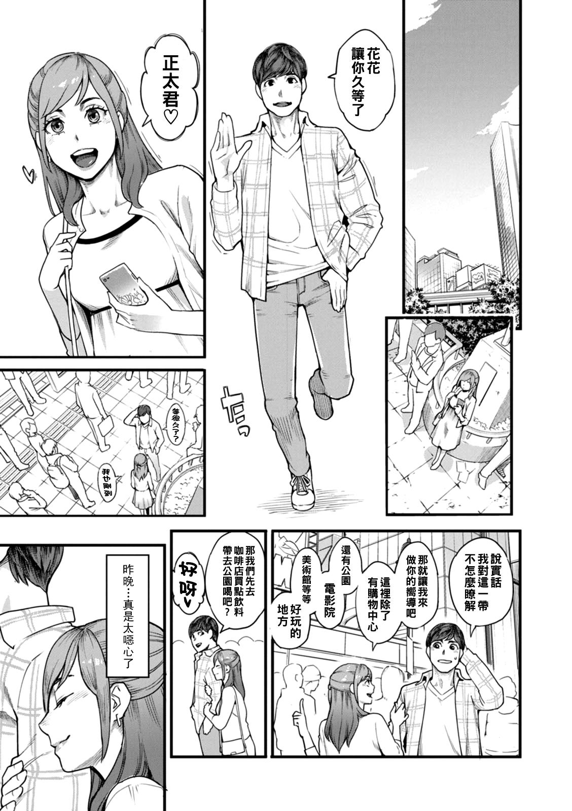 Gekkabijin Ch. 1-7 - Page 32