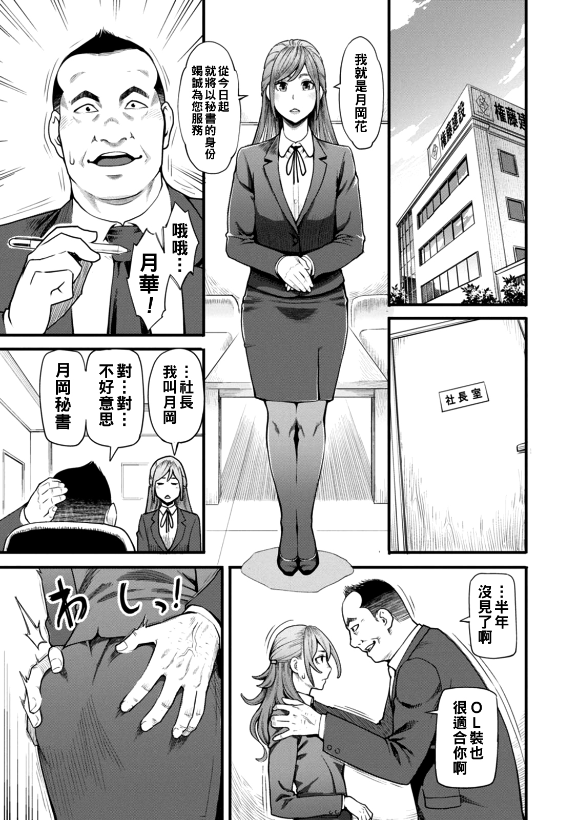 Gekkabijin Ch. 1-7 - Page 52