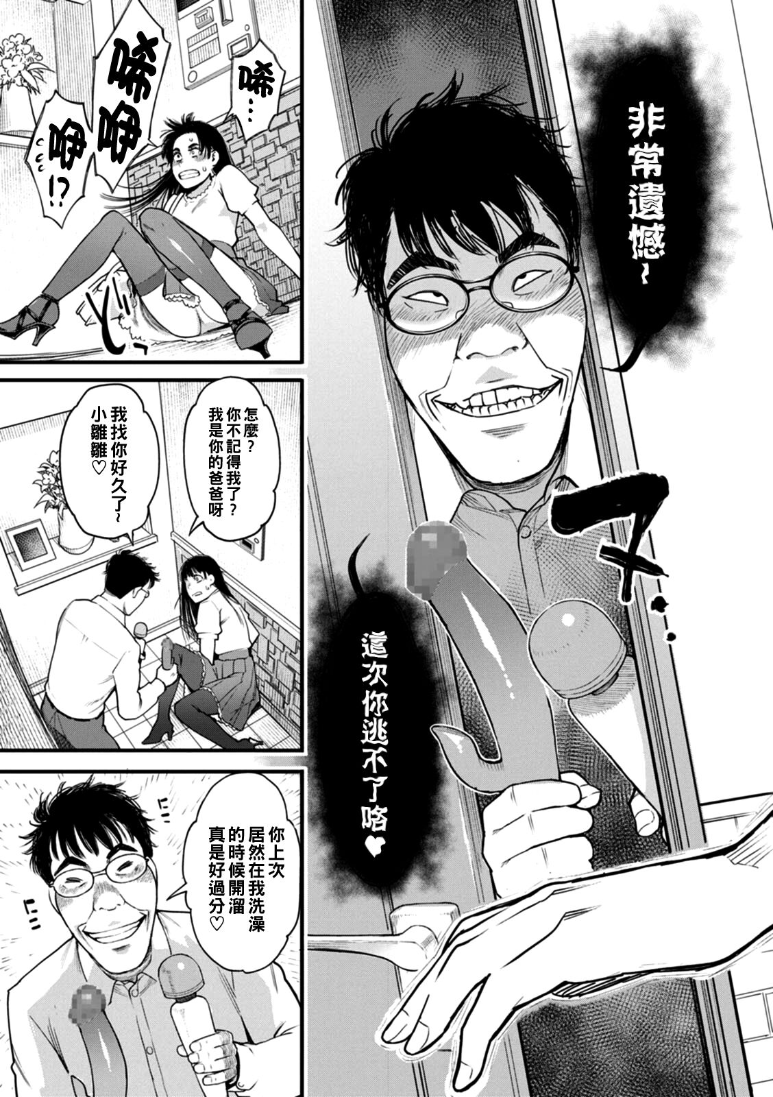 Gekkabijin Ch. 1-7 - Page 70