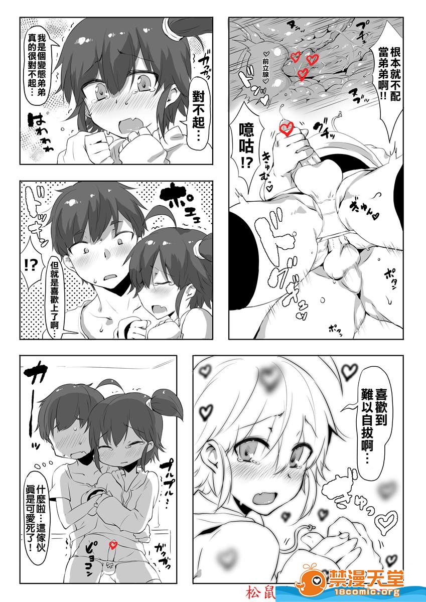 You can't help what you like, brother. - Page 12