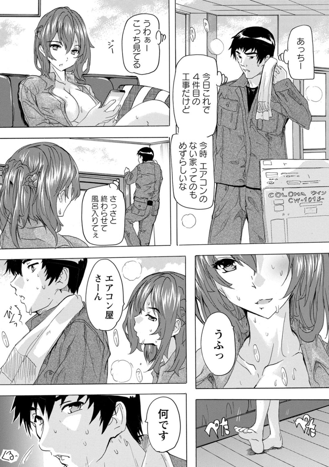 Mesu Zuma Kanrinin - Page 78