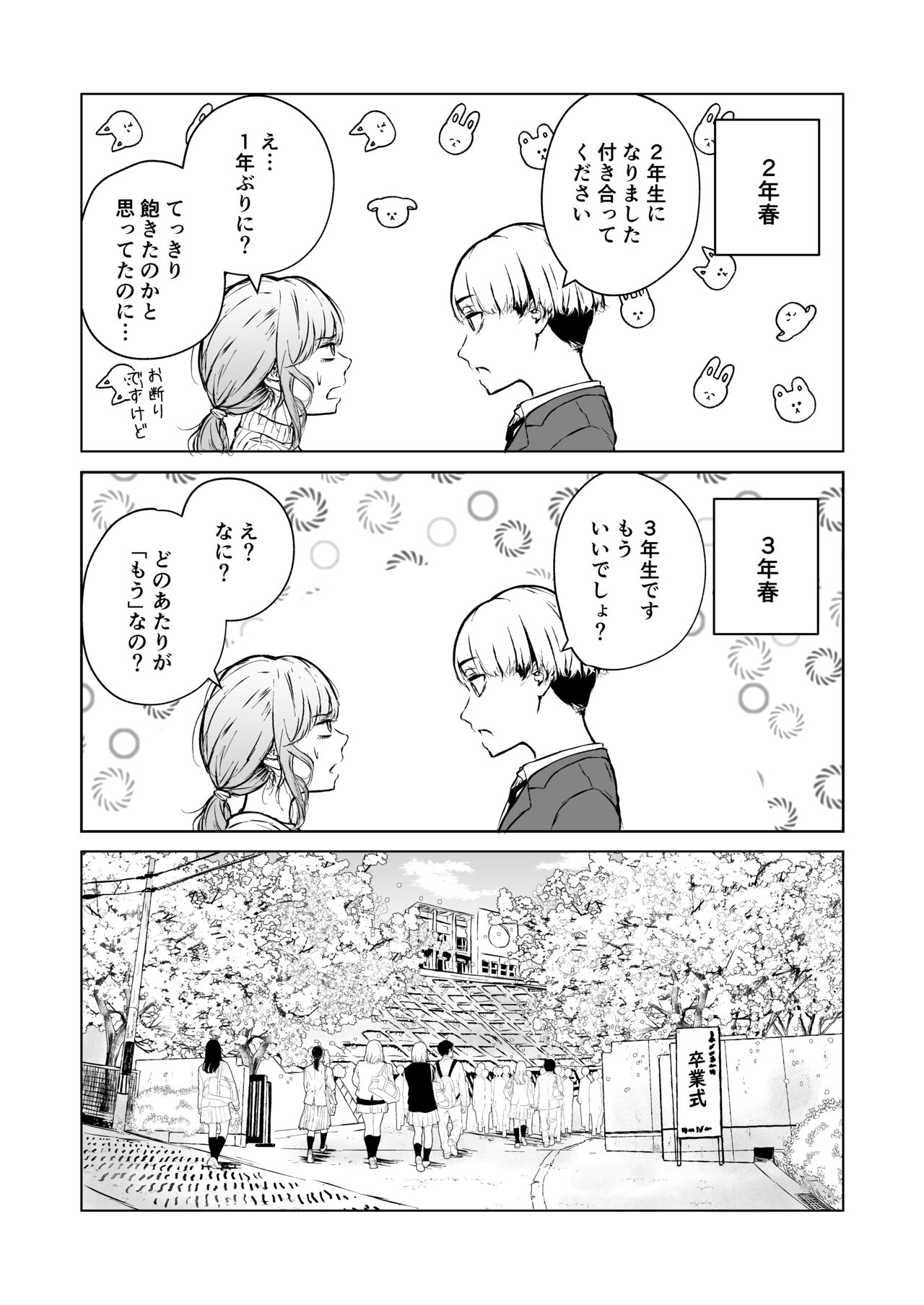 Nemimi e Koi no Kahou - Page 10