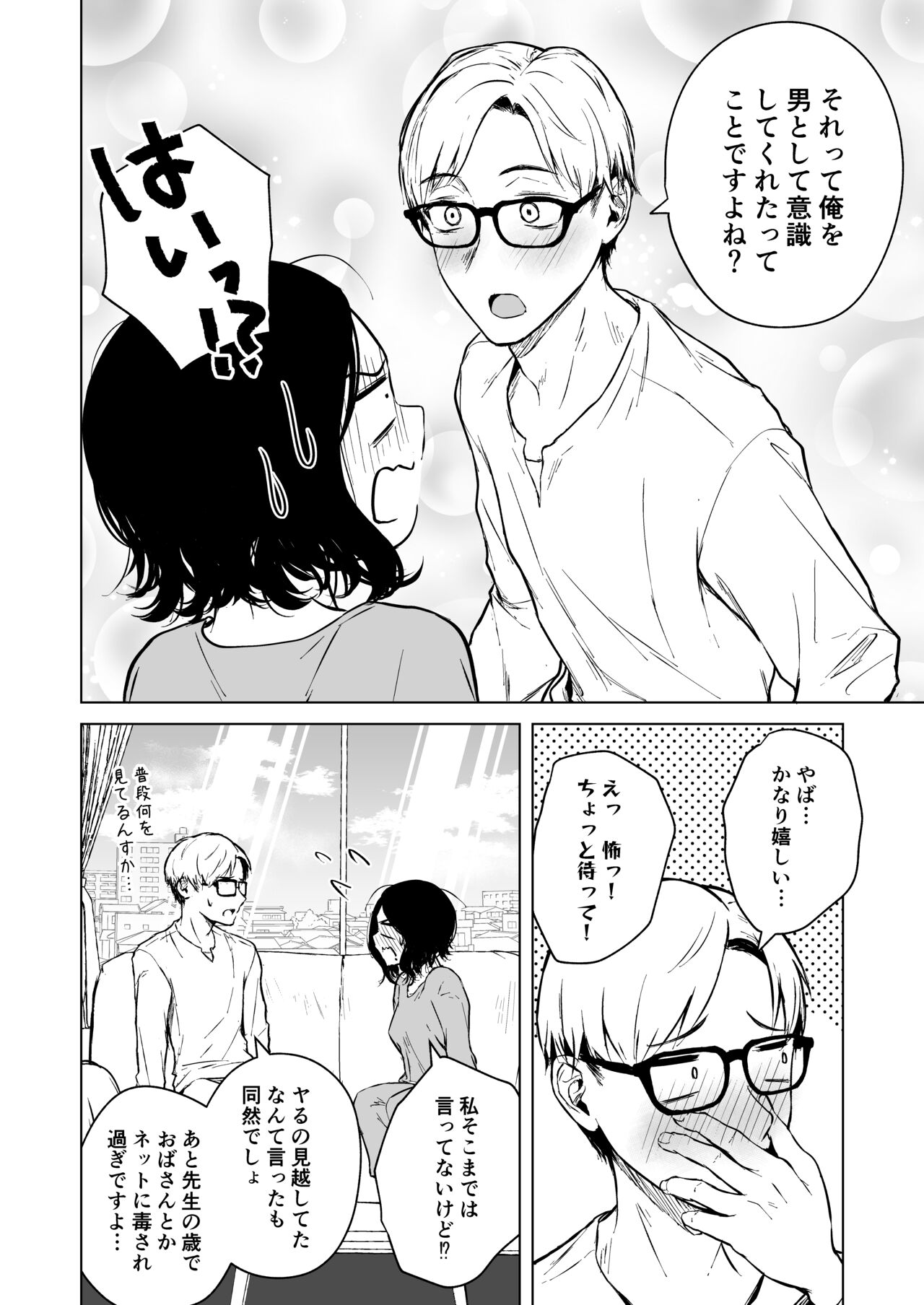 Nemimi e Koi no Kahou - Page 40