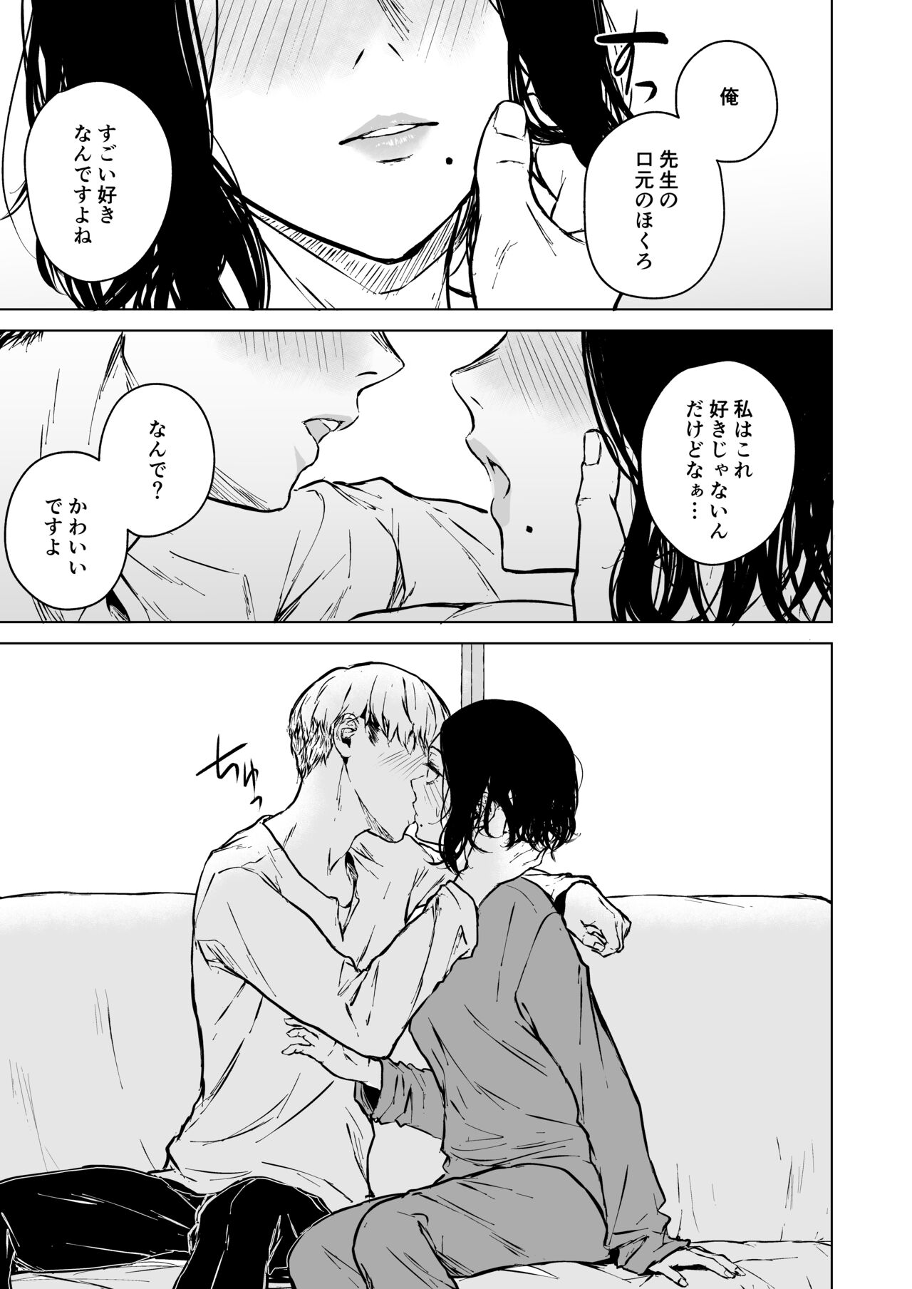 Nemimi e Koi no Kahou - Page 45