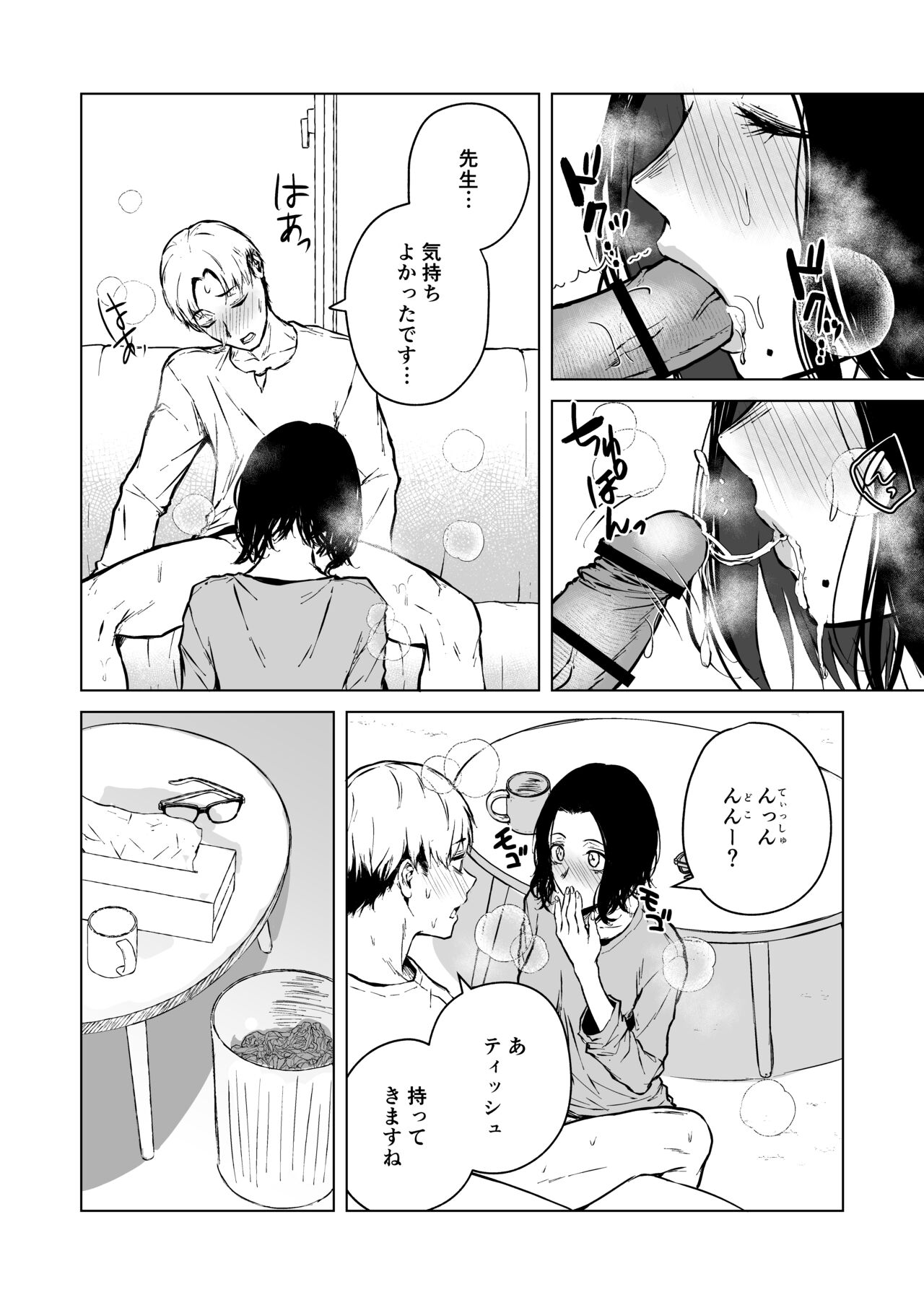 Nemimi e Koi no Kahou - Page 58