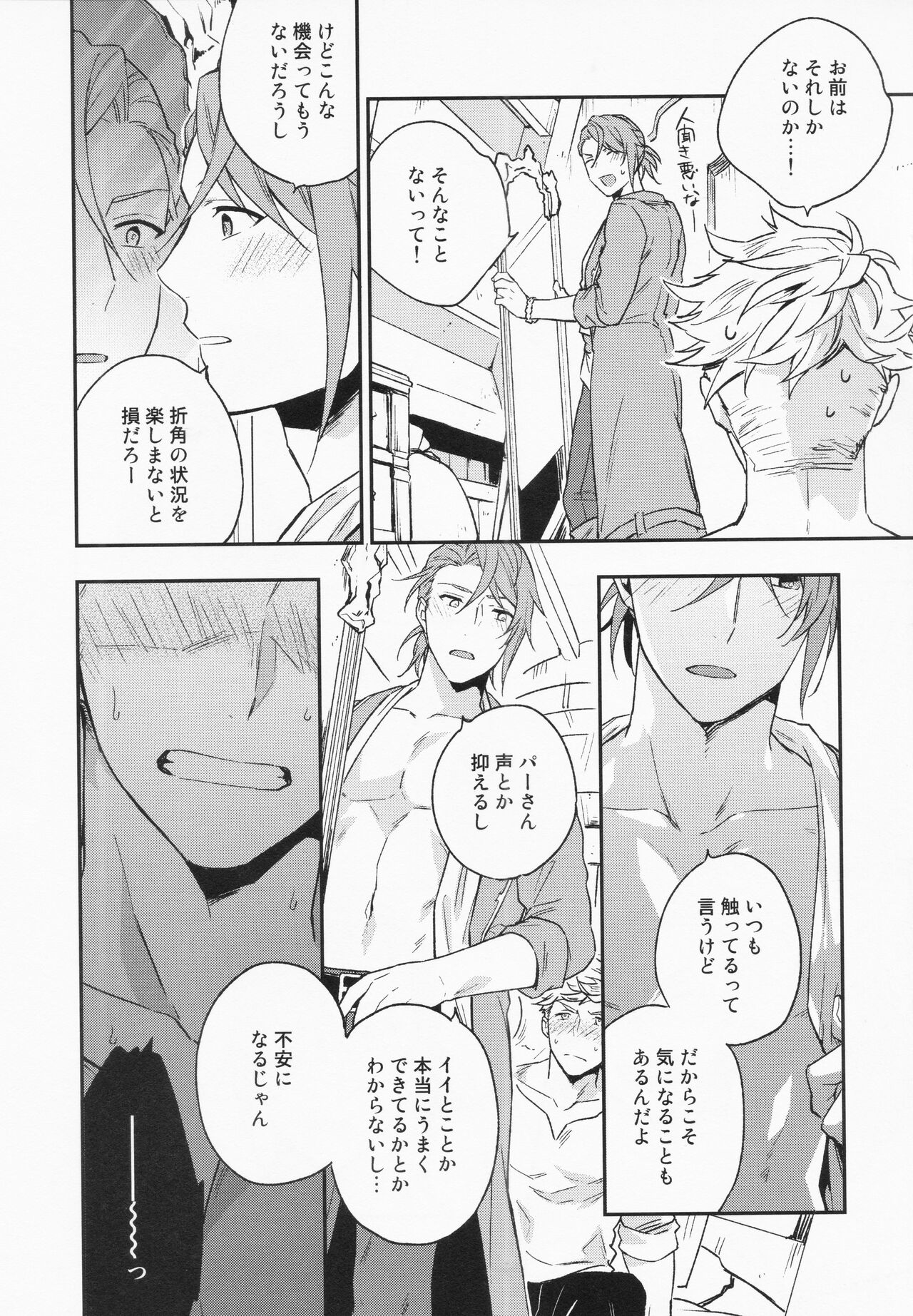 Sairoku 3 - Page 19