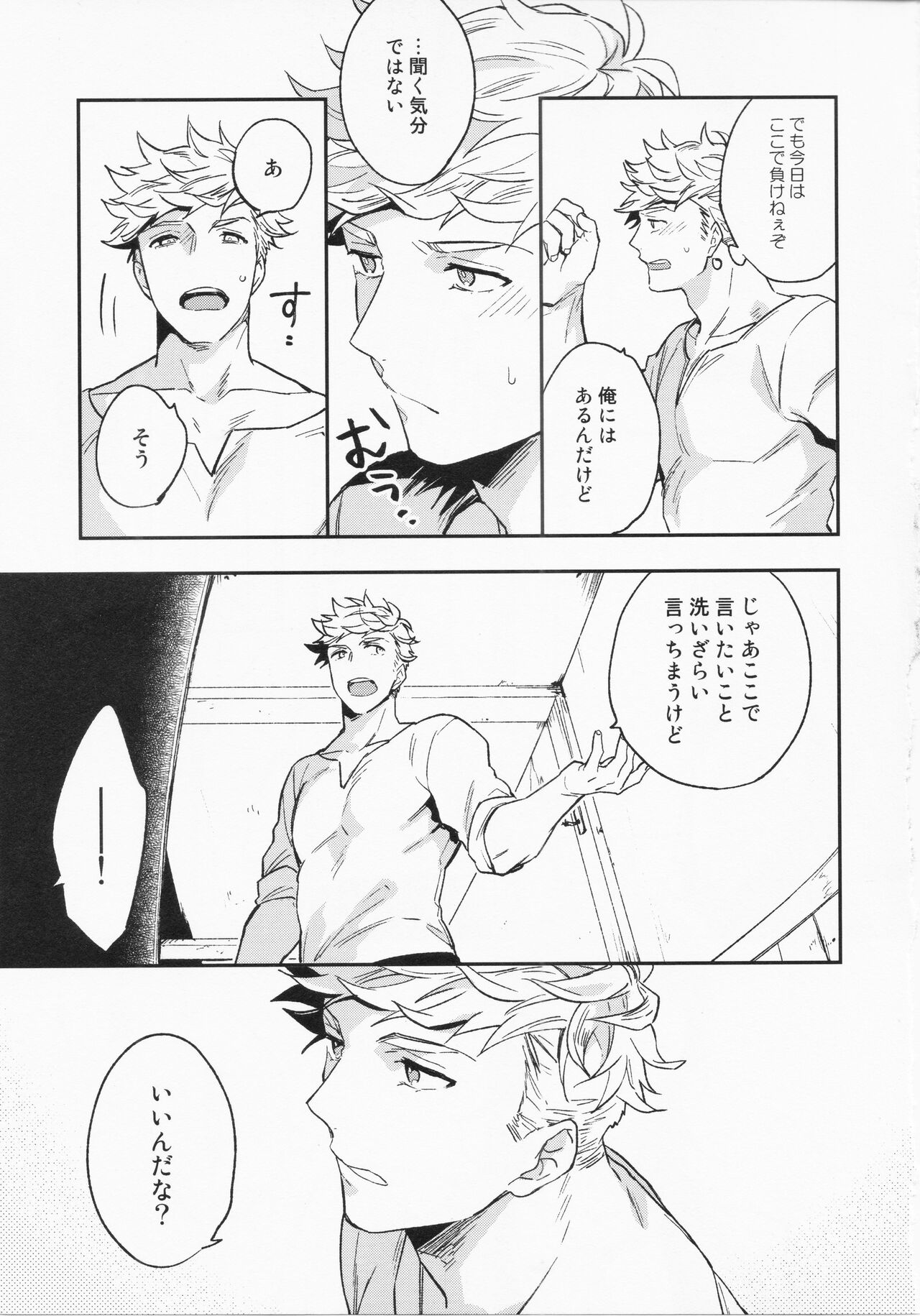 Sairoku 3 - Page 33