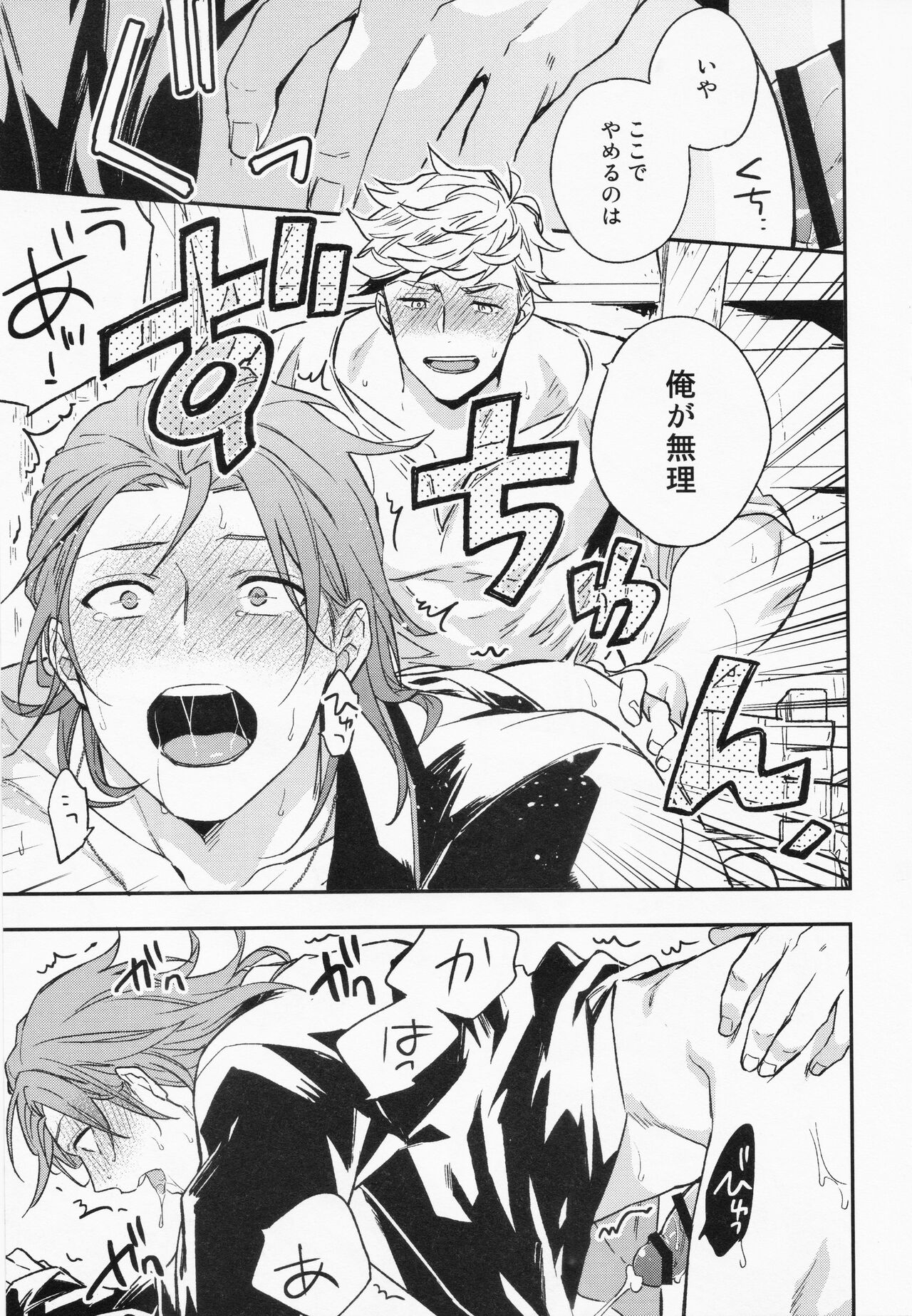 Sairoku 3 - Page 46