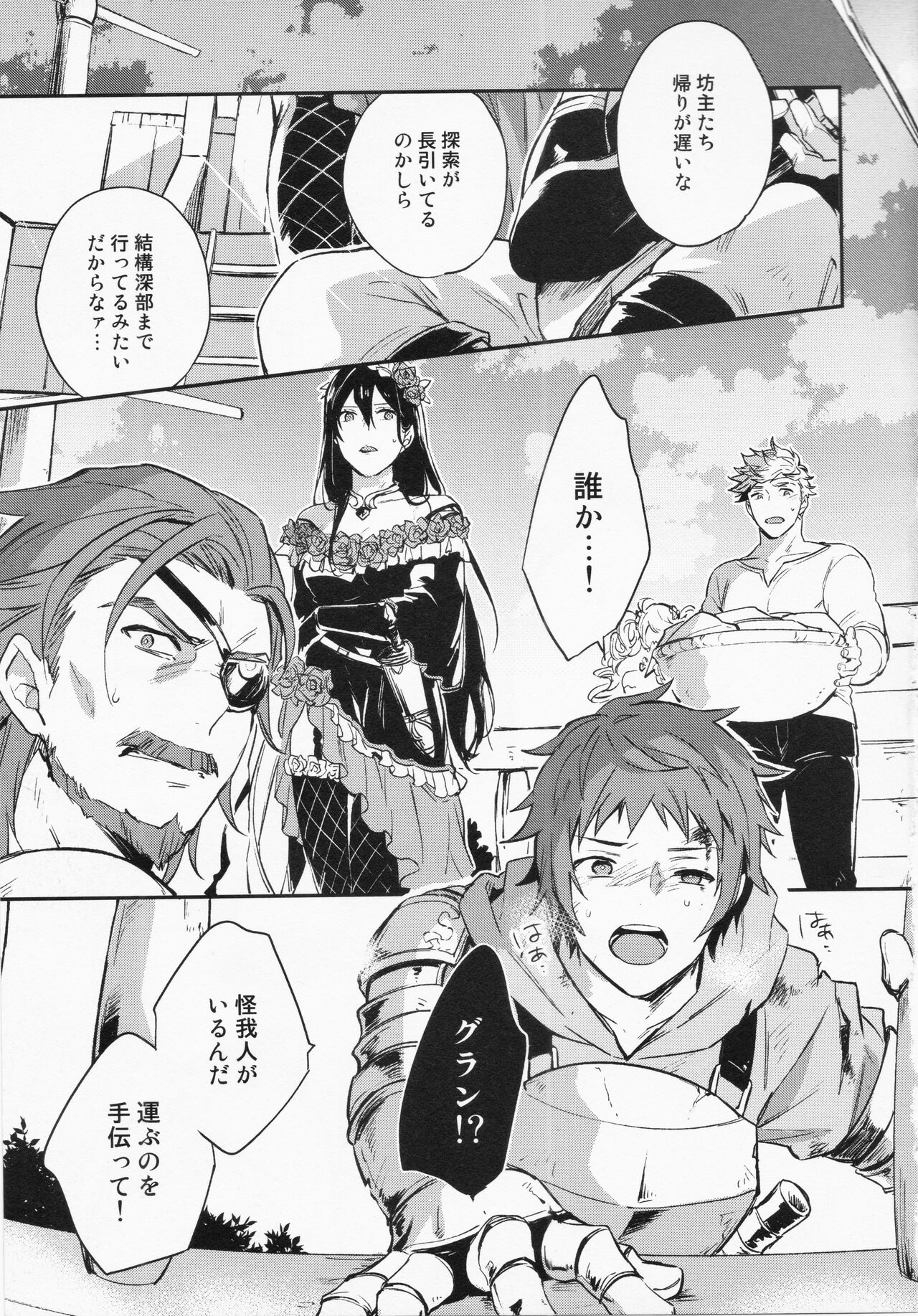 Sairoku 3 - Page 56
