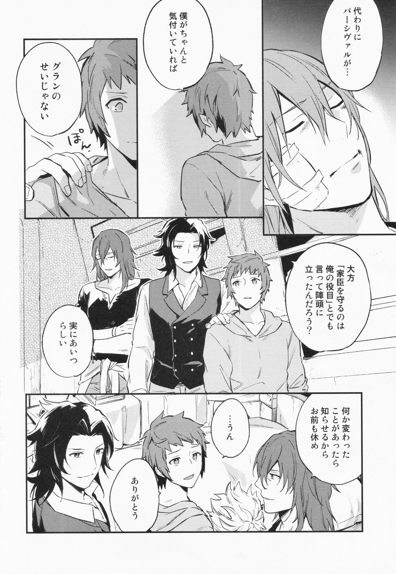 Sairoku 3 - Page 61