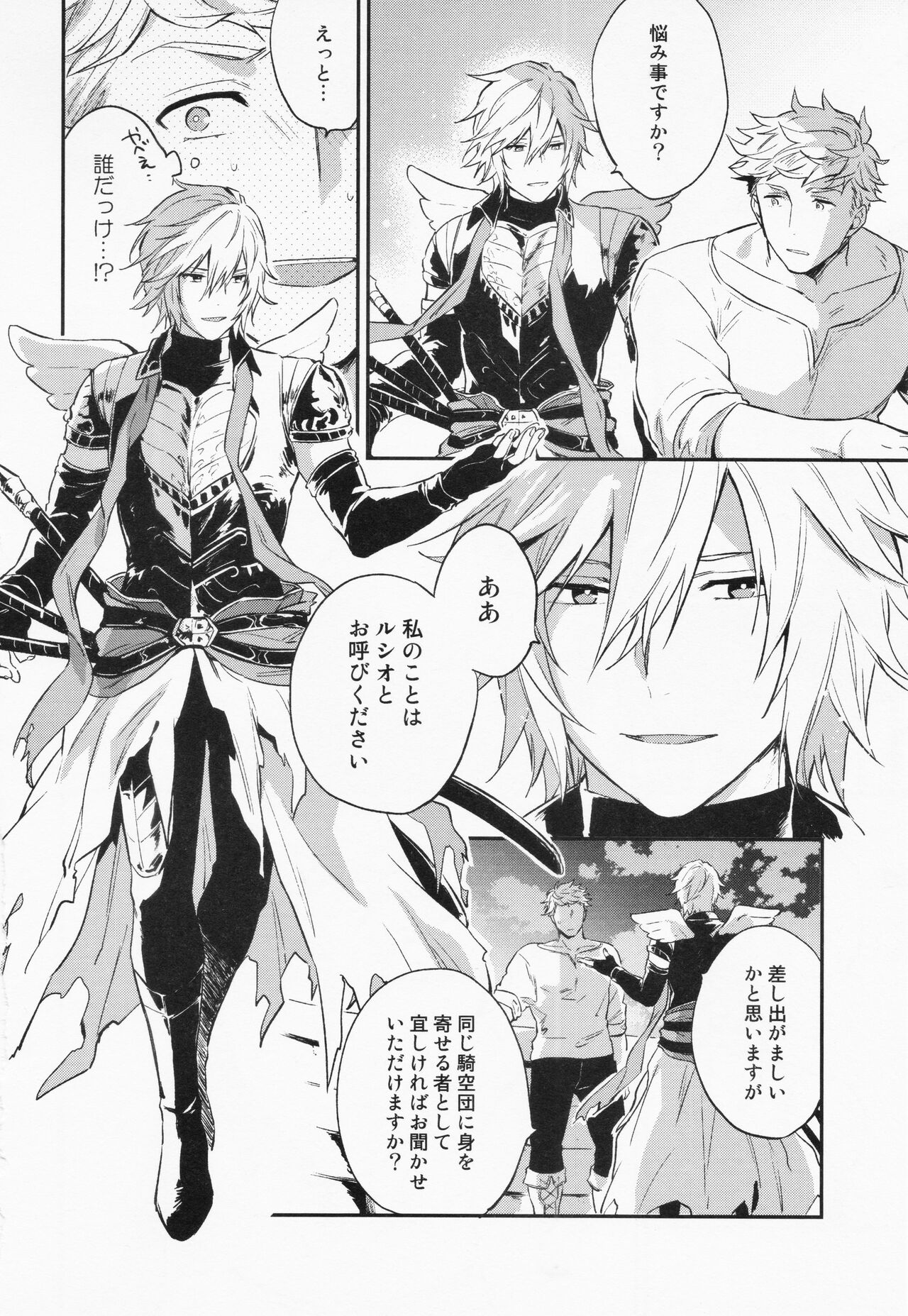 Sairoku 3 - Page 65