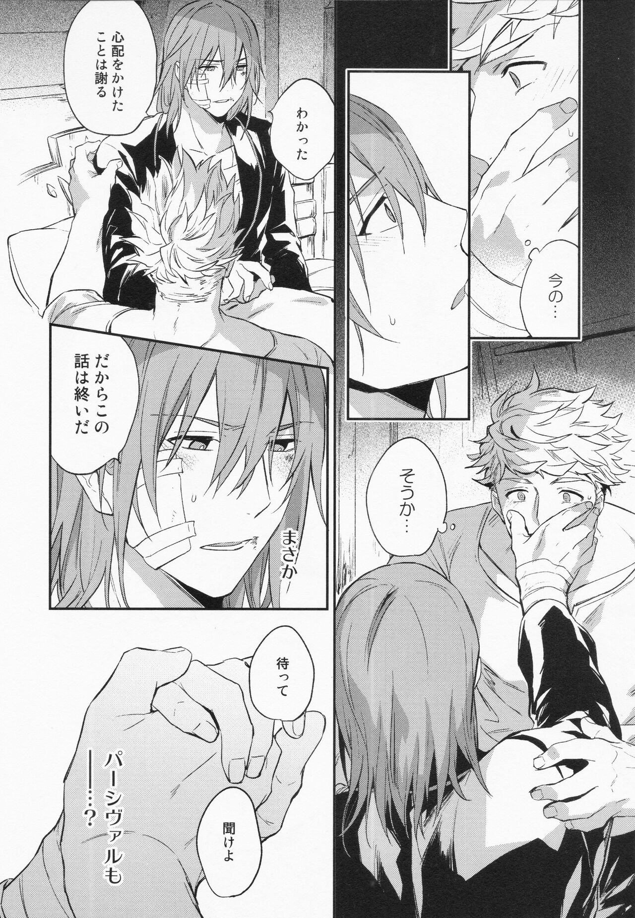Sairoku 3 - Page 75