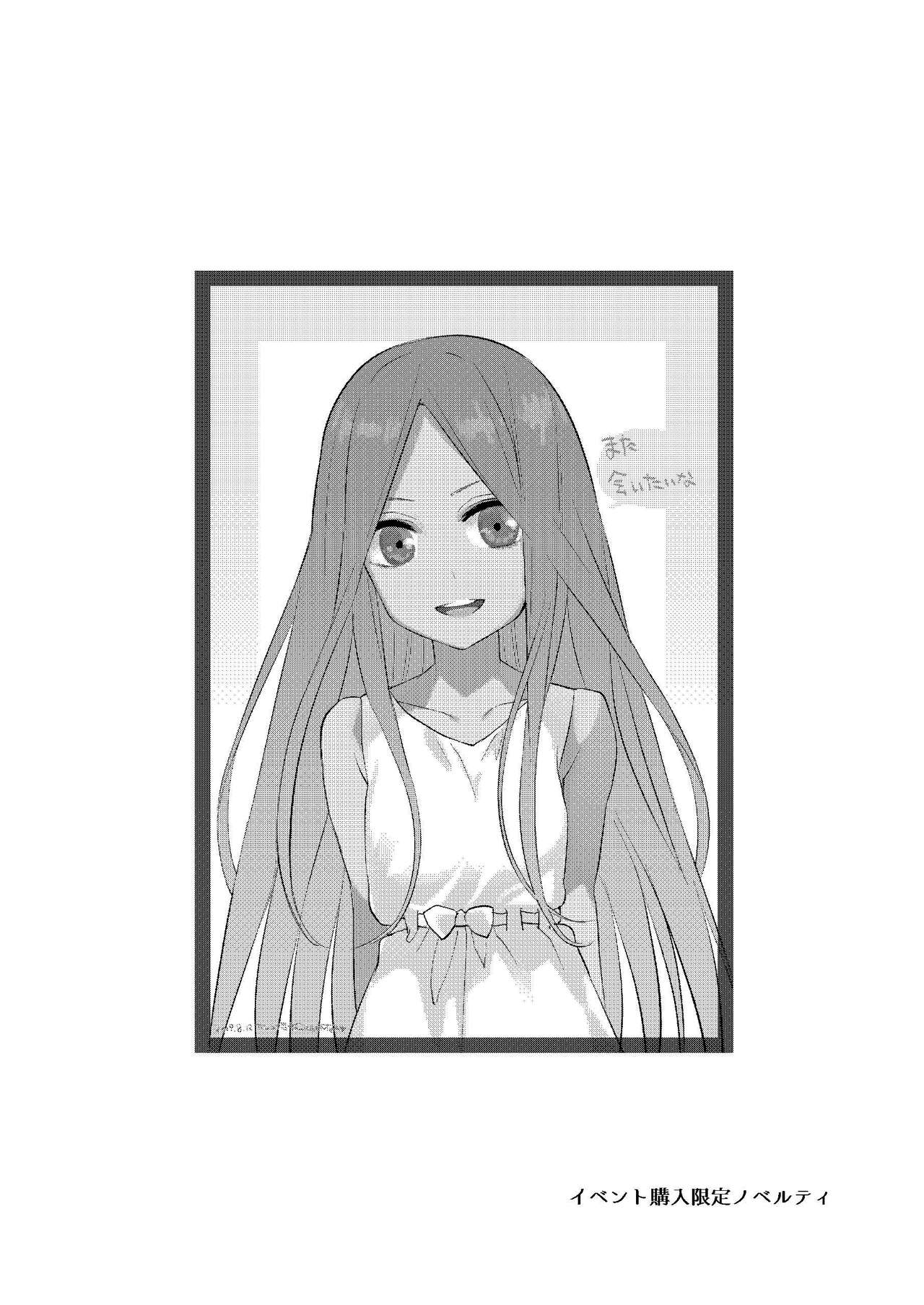 Gotoubun no Hanayome Harem Soushuuhen - Page 48