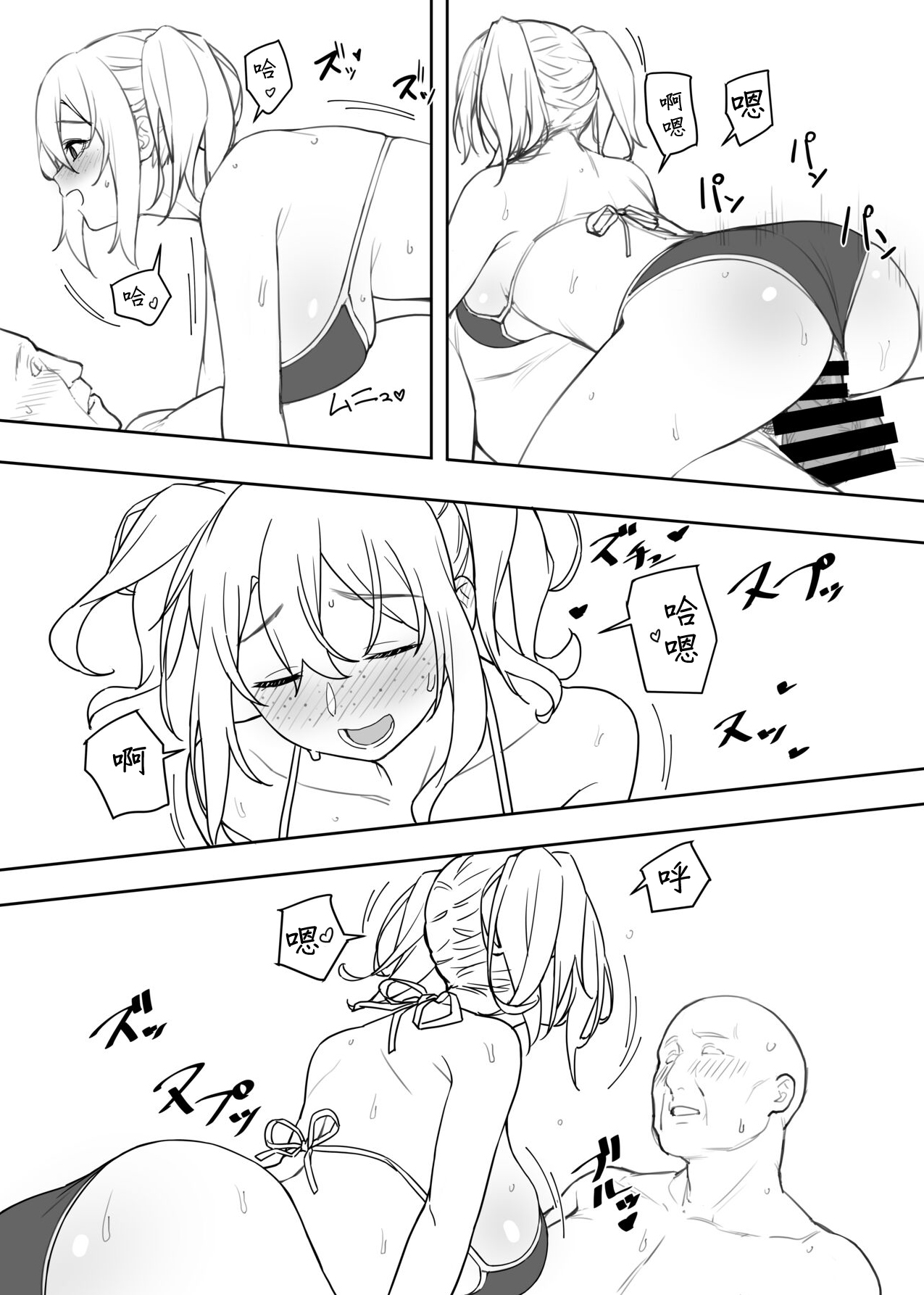 Mizugi no Kyouko-chan | 泳裝の今日子醬 - Page 10