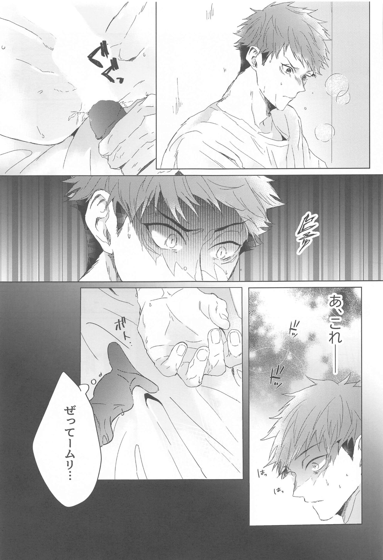 Senpai, Anone. - Page 14