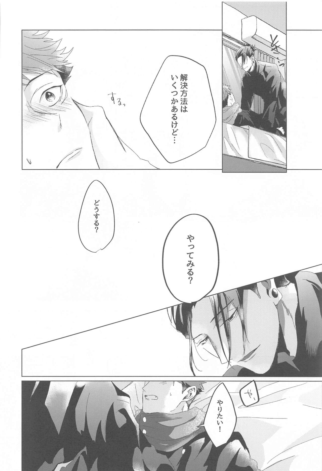 Senpai, Anone. - Page 37