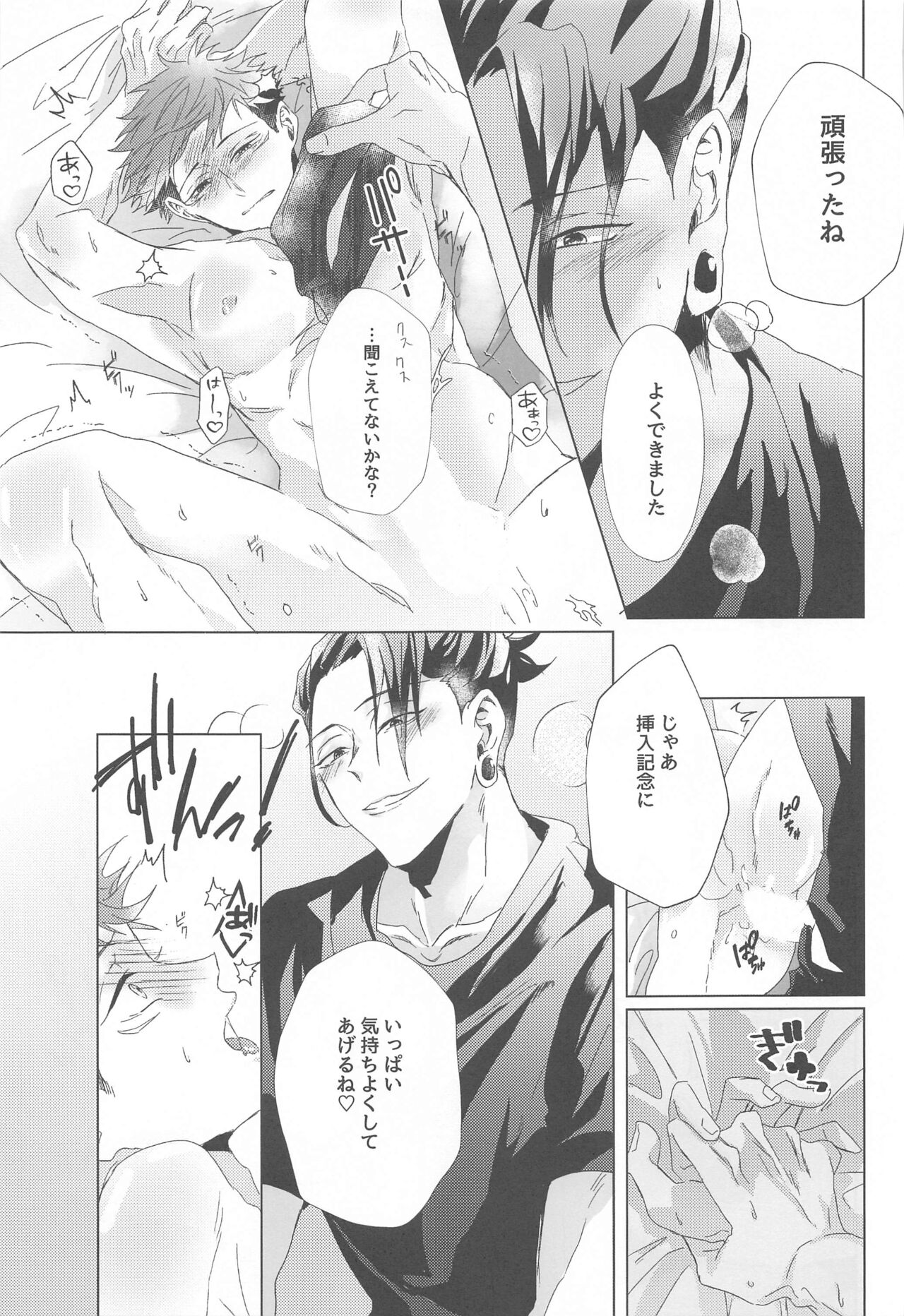 Senpai, Anone. - Page 44