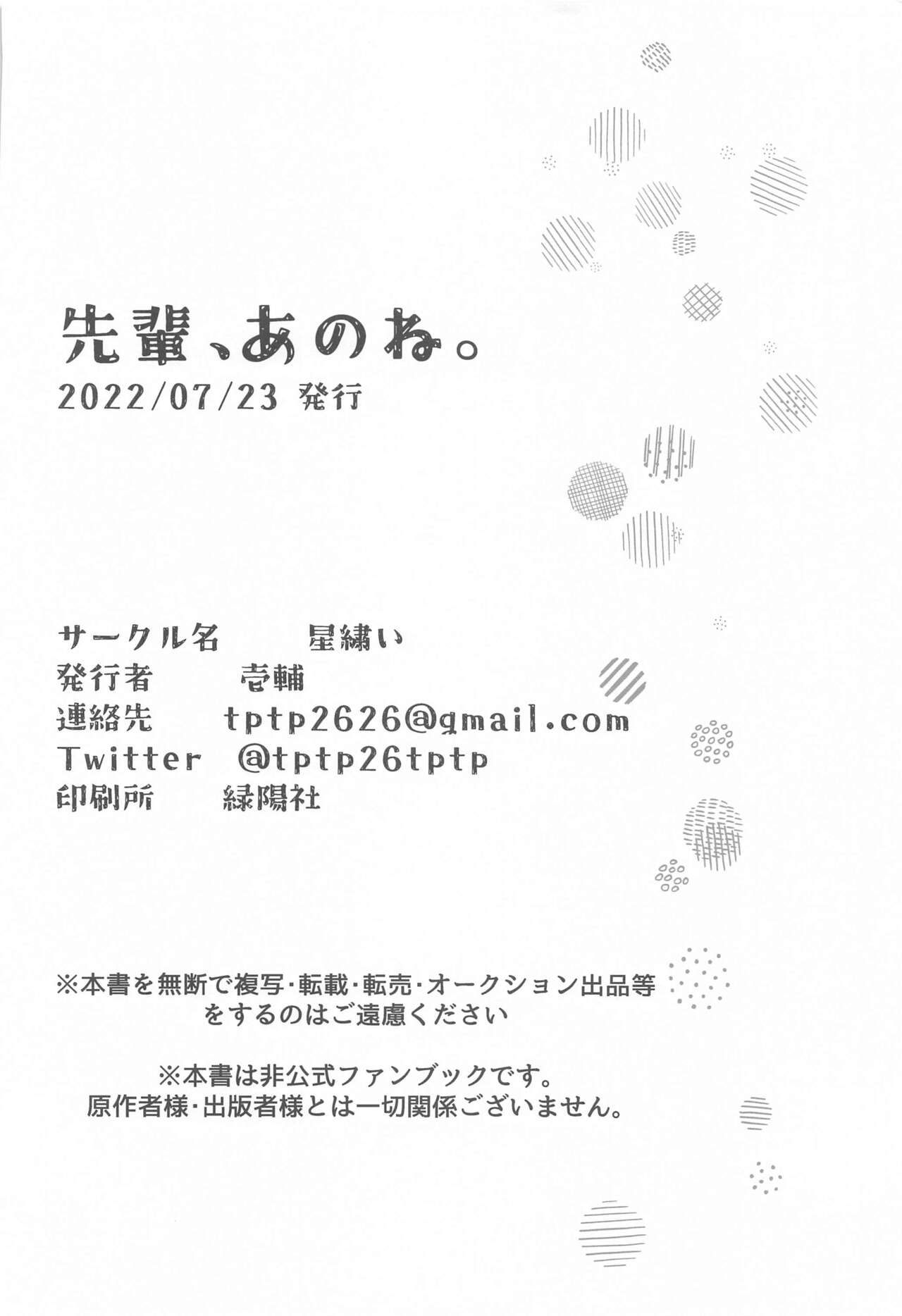 Senpai, Anone. - Page 54