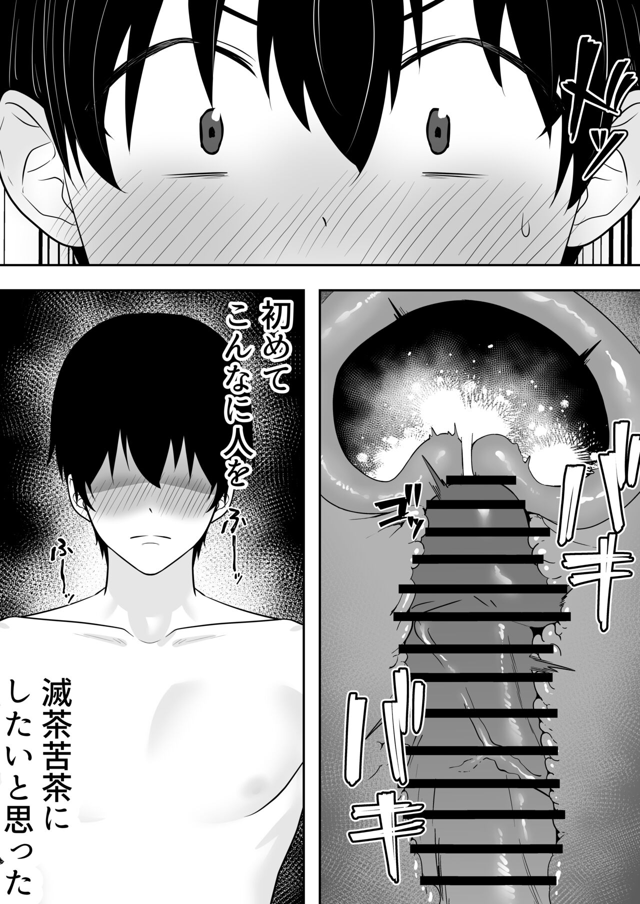 Kakitama Ka-chan 2 - Page 37