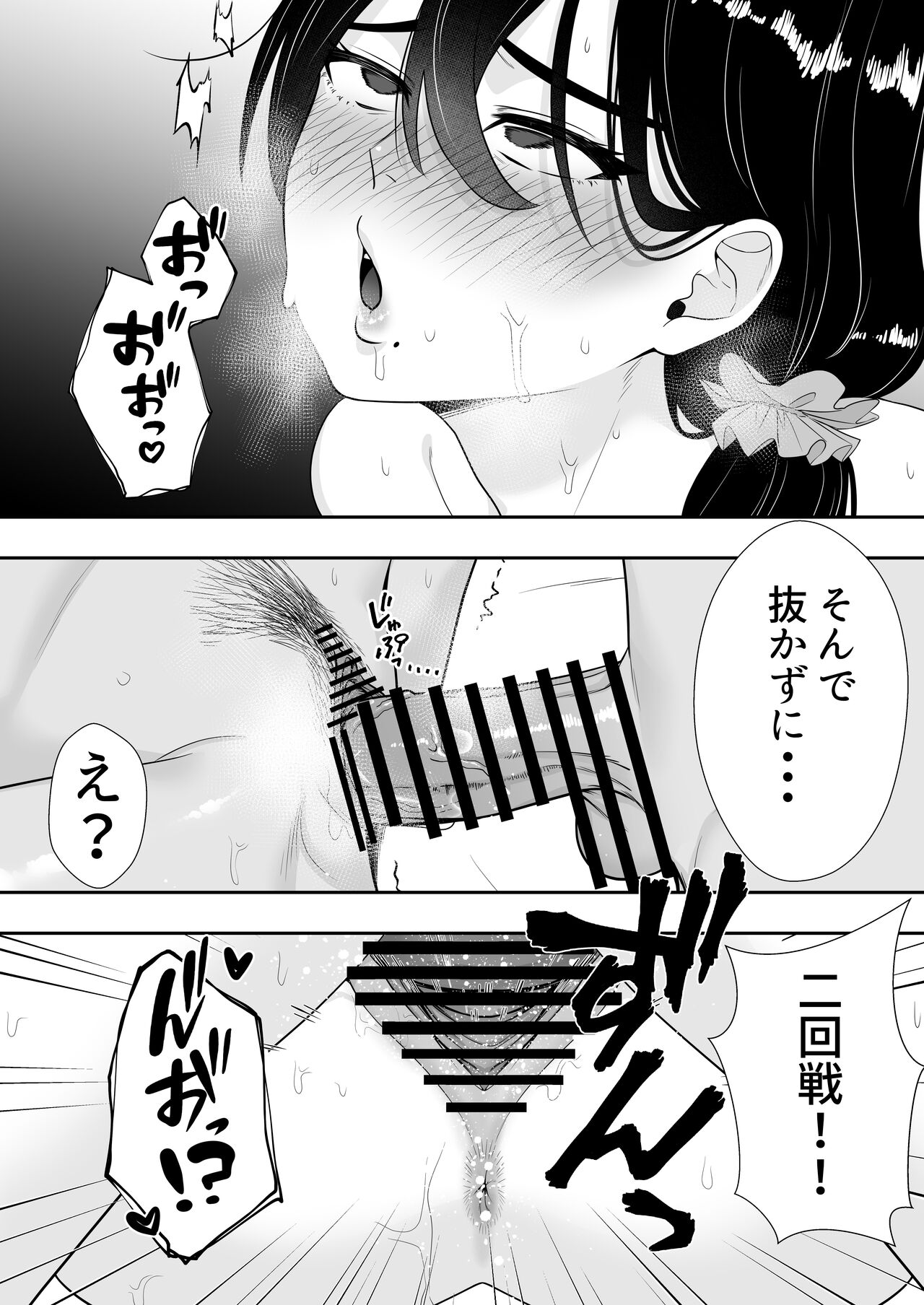 Kakitama Ka-chan 2 - Page 61