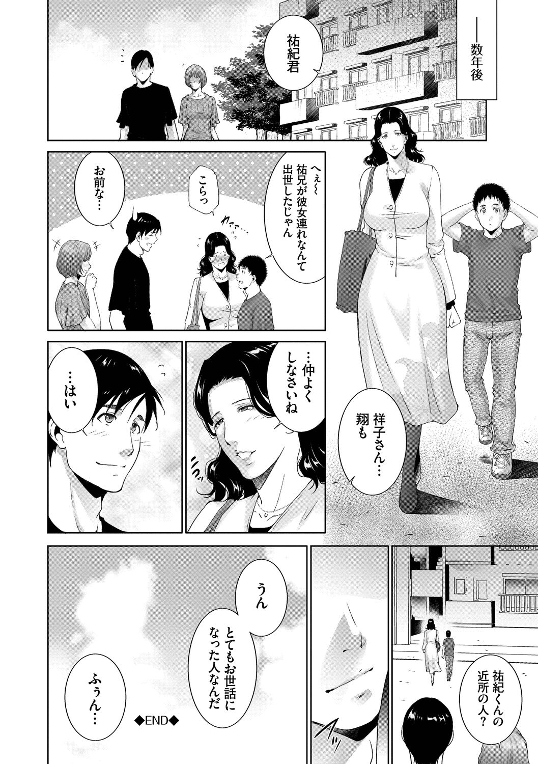 Lust Maternity - Page 122