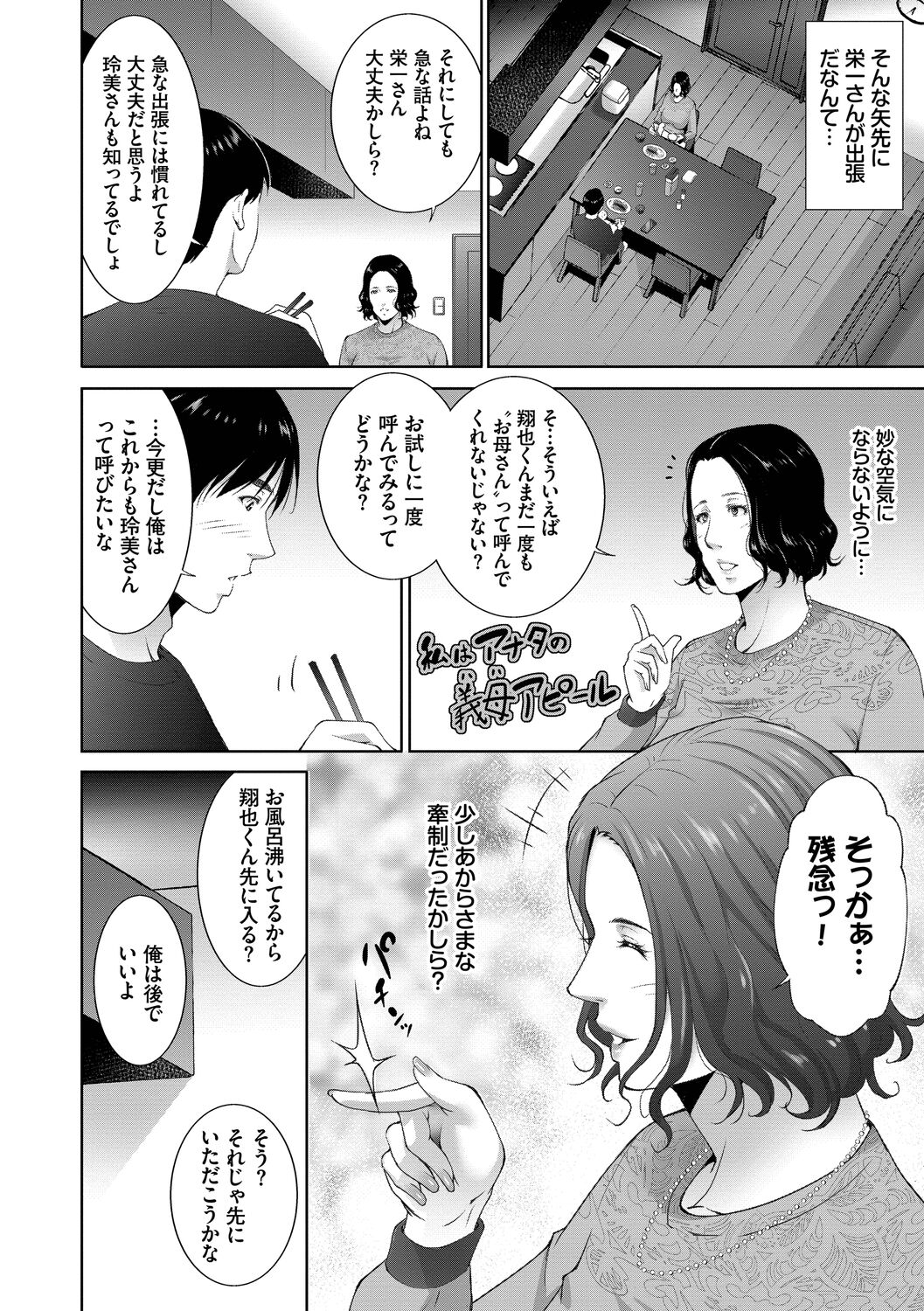 Lust Maternity - Page 166