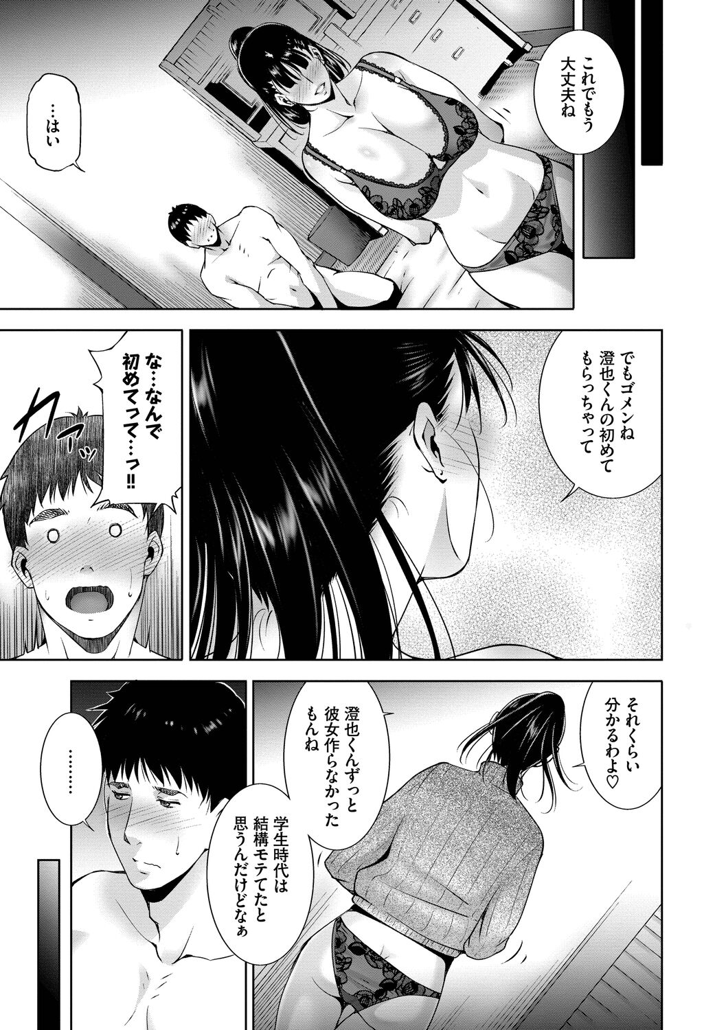Lust Maternity - Page 61