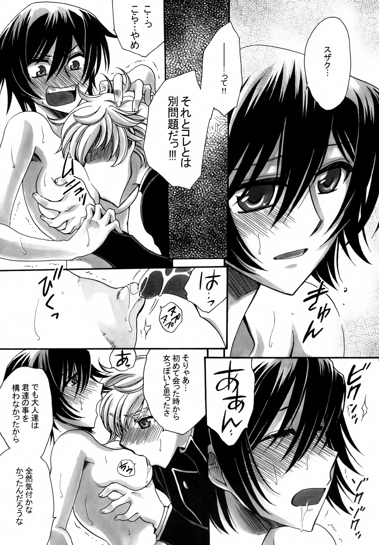 Fancies Girl - Page 12