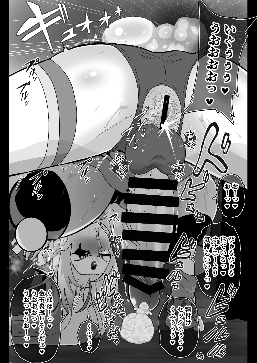 Underg Dream ~Shalala Borg no Tanjou ~ - Page 22