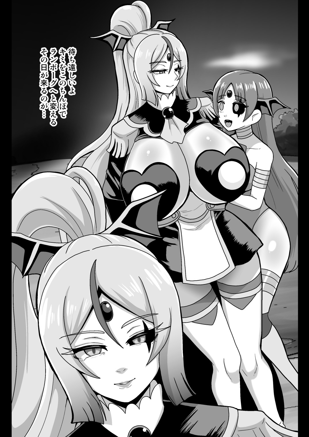 Underg Dream ~Shalala Borg no Tanjou ~ - Page 25