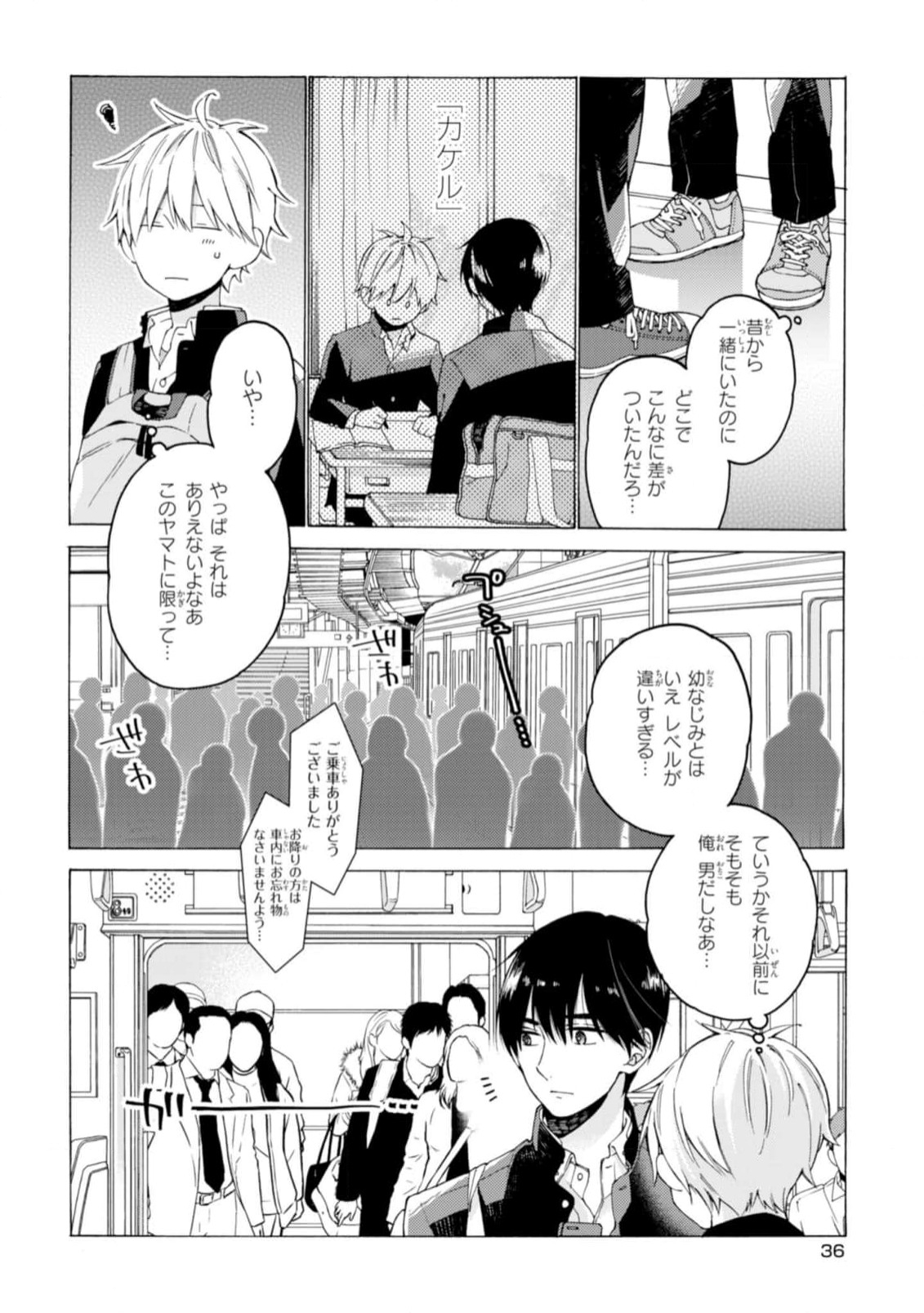 Kimi ni wa Todokanai. 1 - Page 38