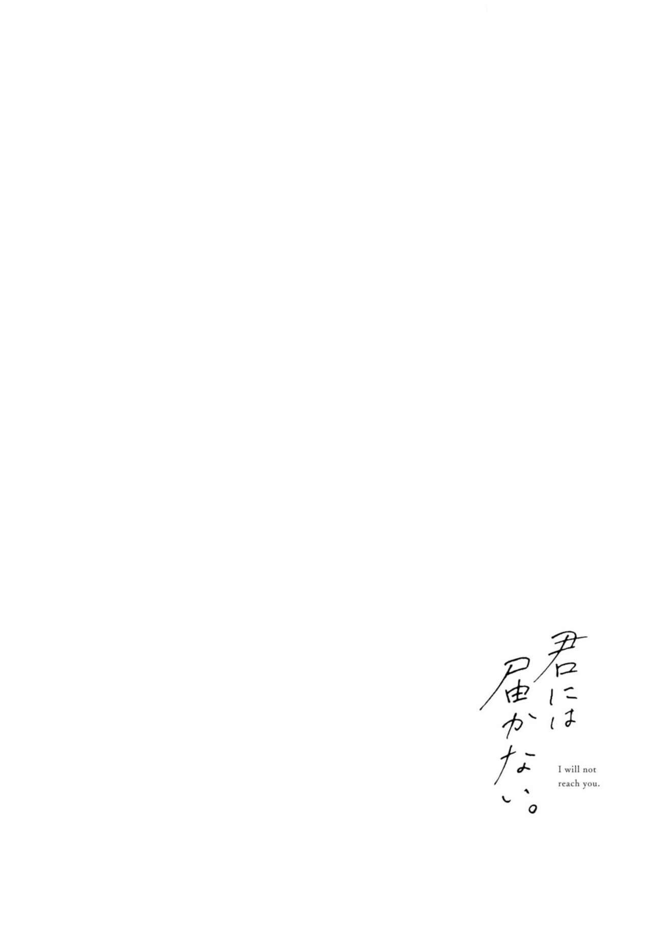 Kimi ni wa Todokanai. 2 - Page 30