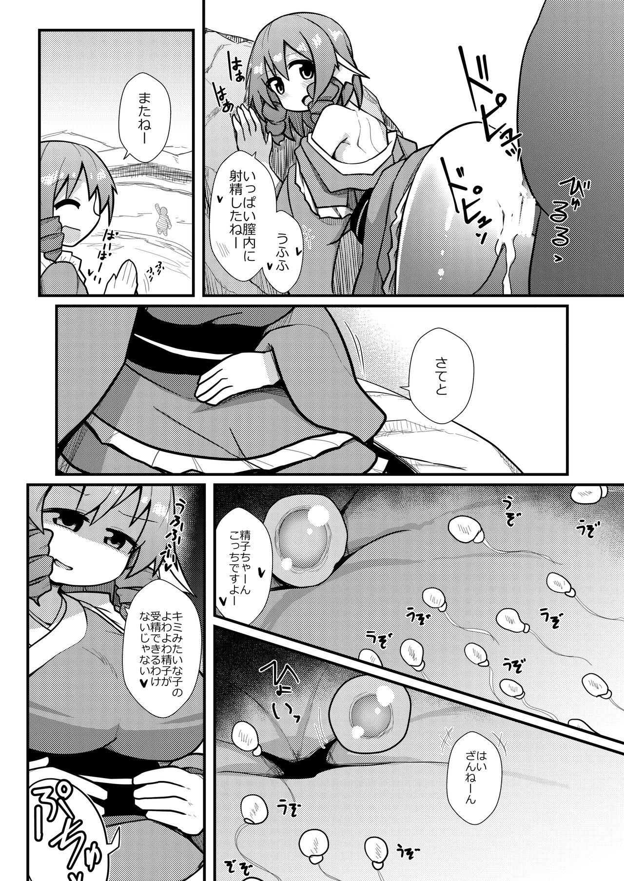 Yoru no Kusa no Ne Youkai Network - Page 43