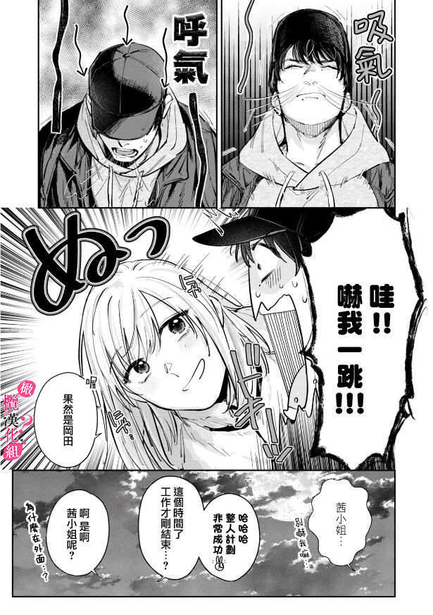 Ore no Oppai Sukinan desho?01-06| 你喜欢我的胸对吧? 01-06 - Page 168