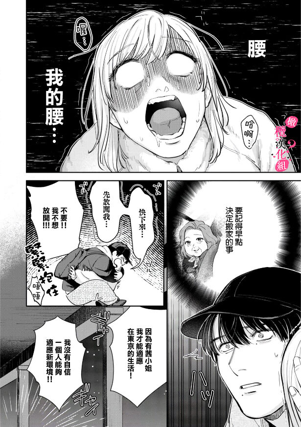 Ore no Oppai Sukinan desho?01-06| 你喜欢我的胸对吧? 01-06 - Page 173