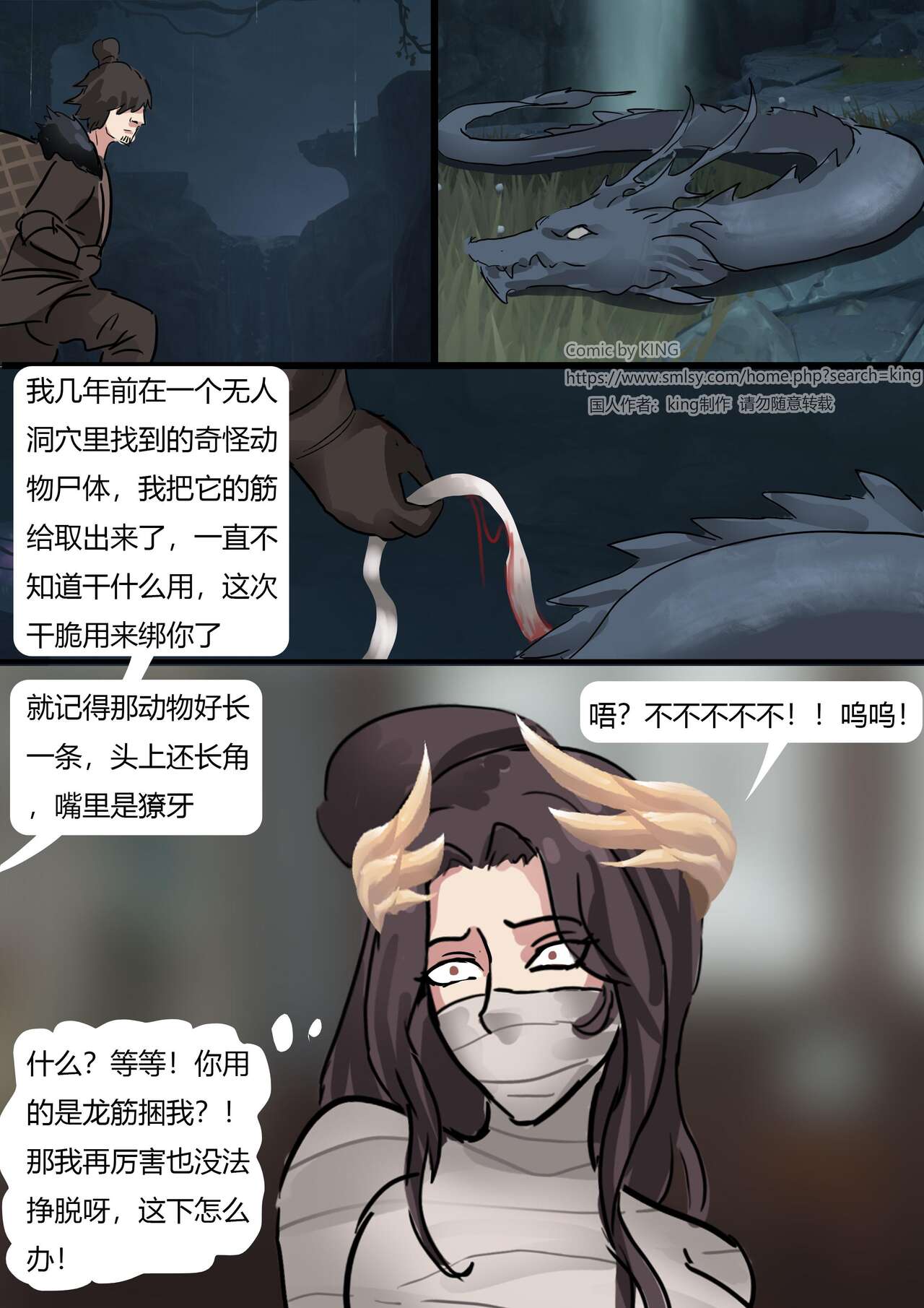 Bound Heroes 3 - Page 22