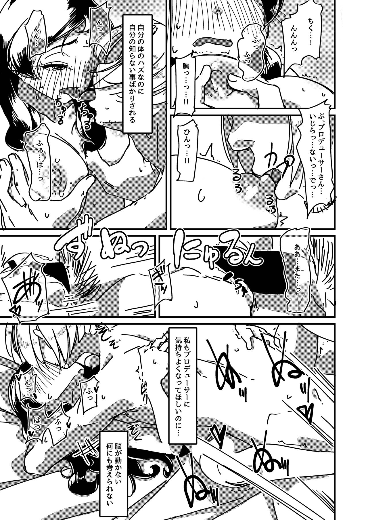 Kuroneko no Kyouji + Aruhi no Kuro Usagi - Page 16