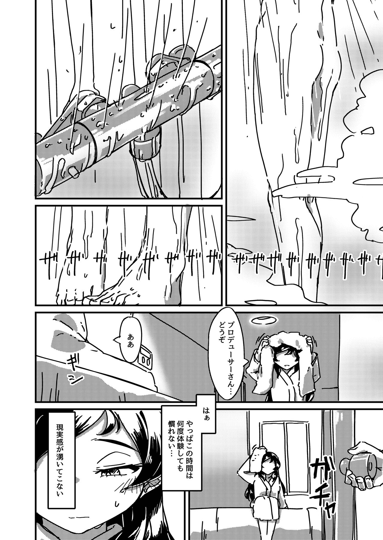 Kuroneko no Kyouji + Aruhi no Kuro Usagi - Page 22