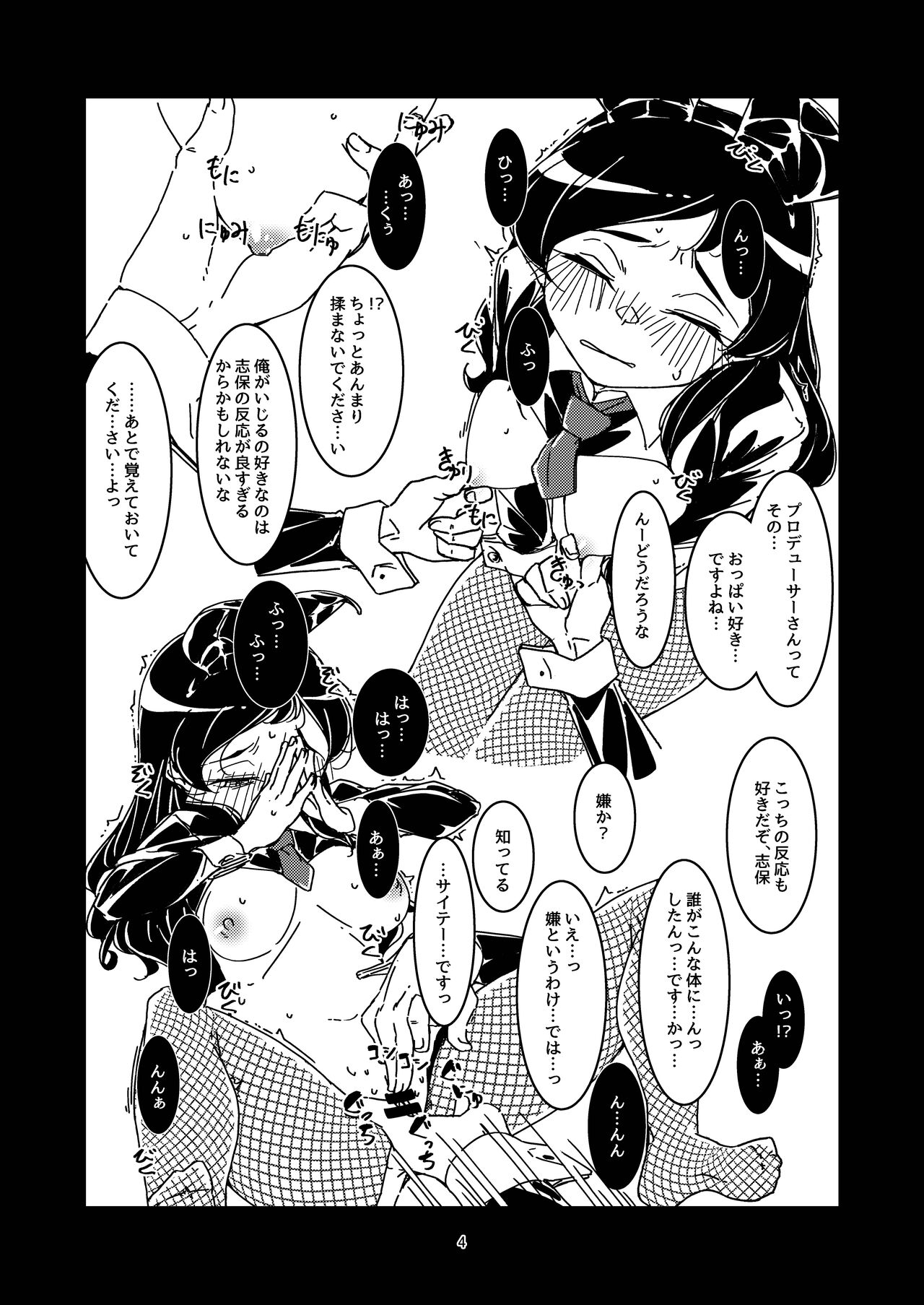 Kuroneko no Kyouji + Aruhi no Kuro Usagi - Page 41