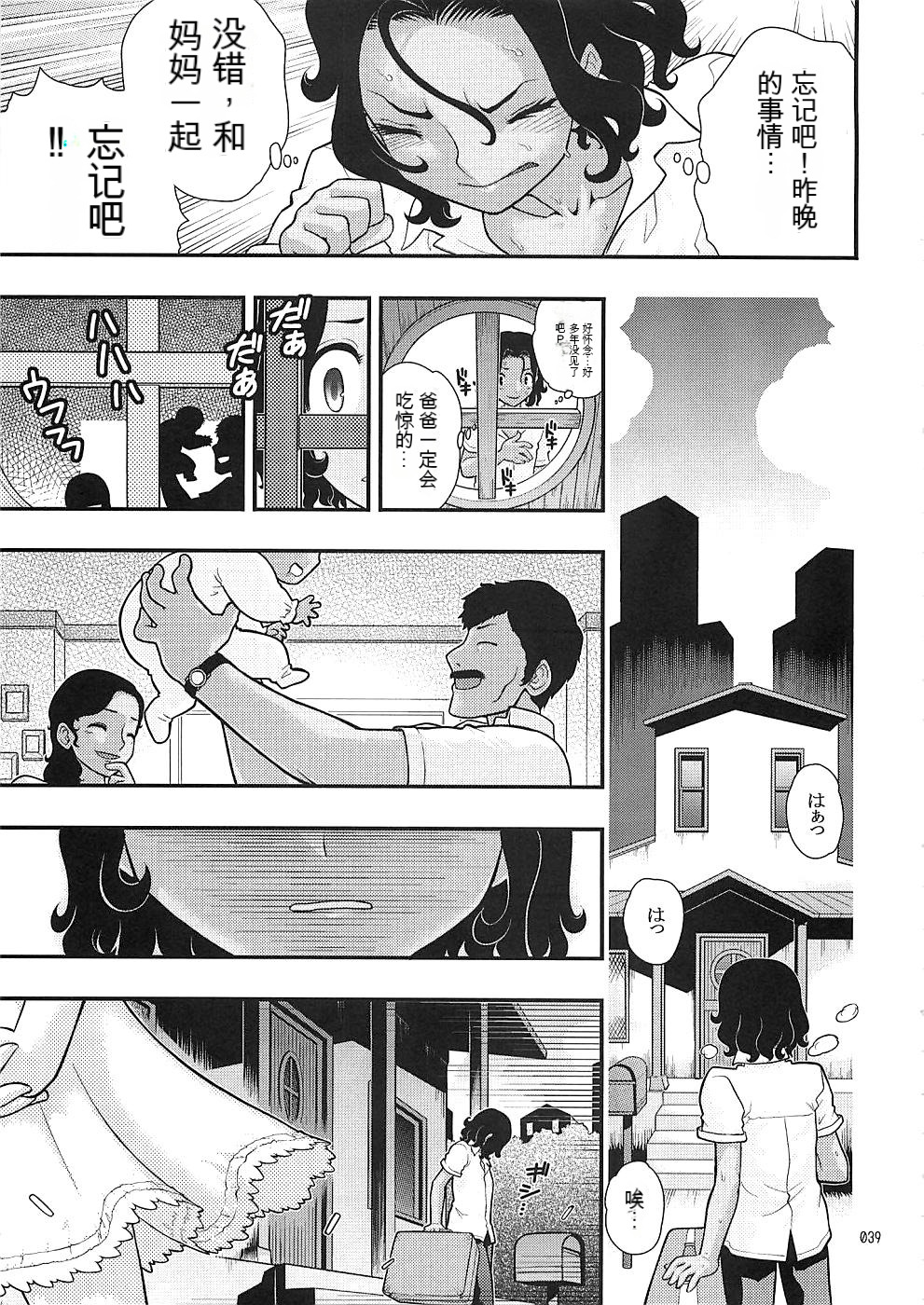 Endless Summer Vacation - Page 11
